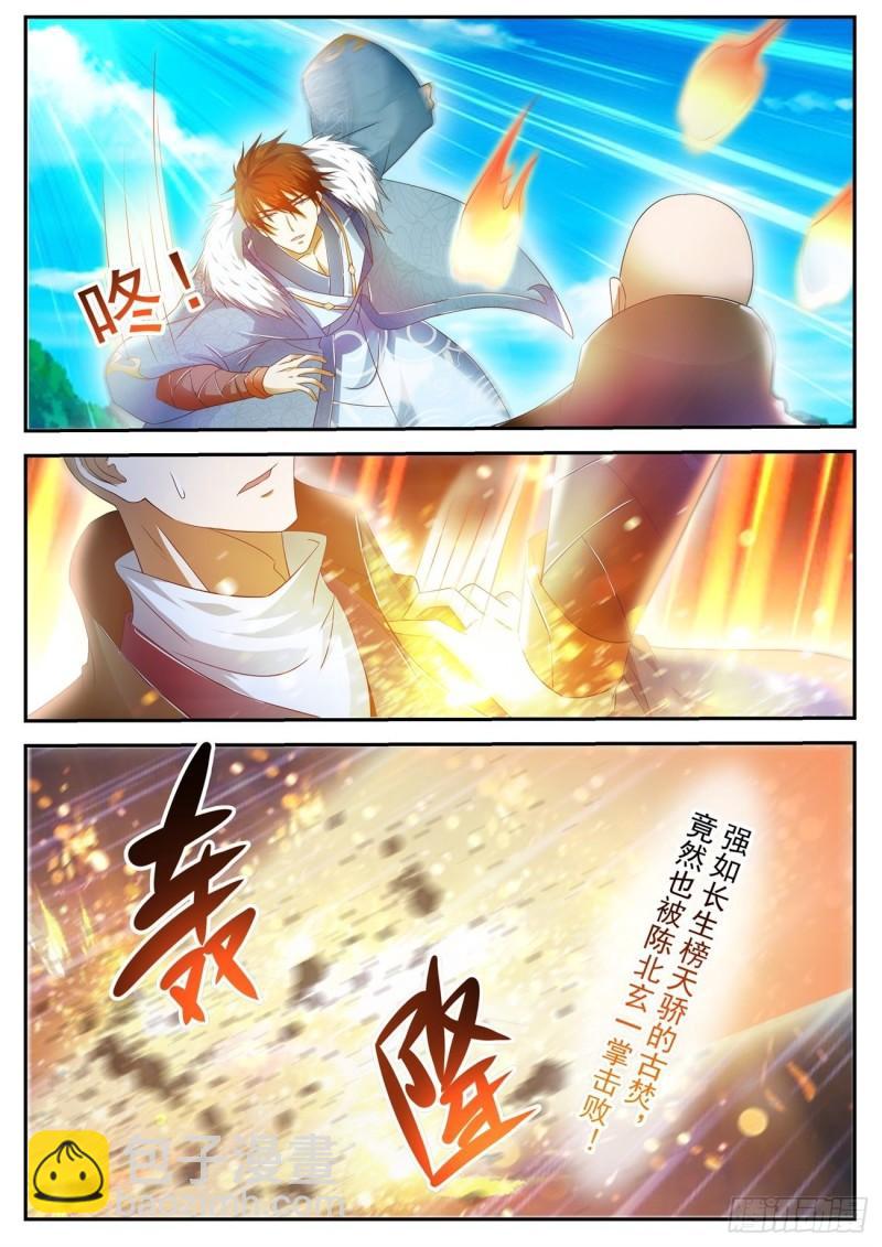 🍲重生之都市修仙 第482回 第12页