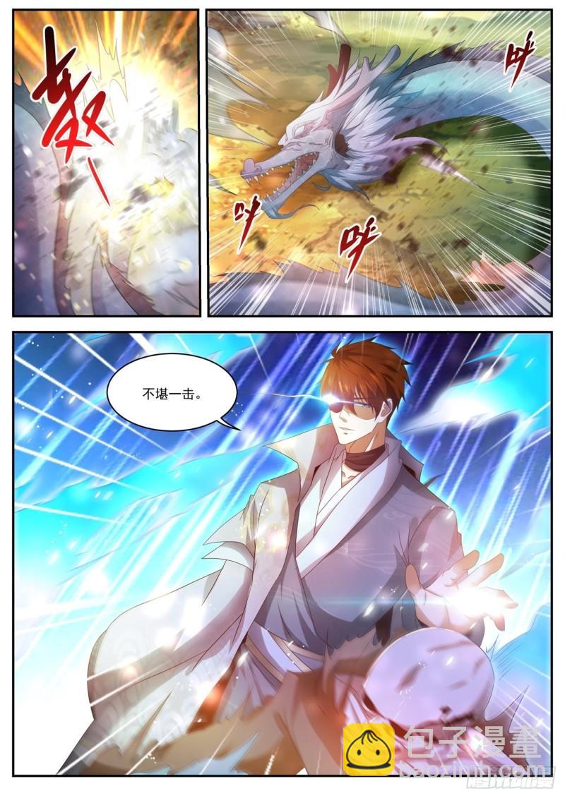 🍲重生之都市修仙 第496回 第12页