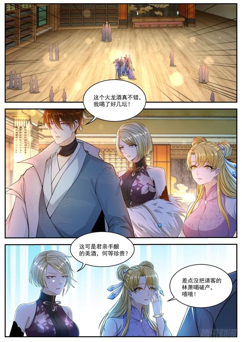 🍲重生之都市修仙 第502回 第1页