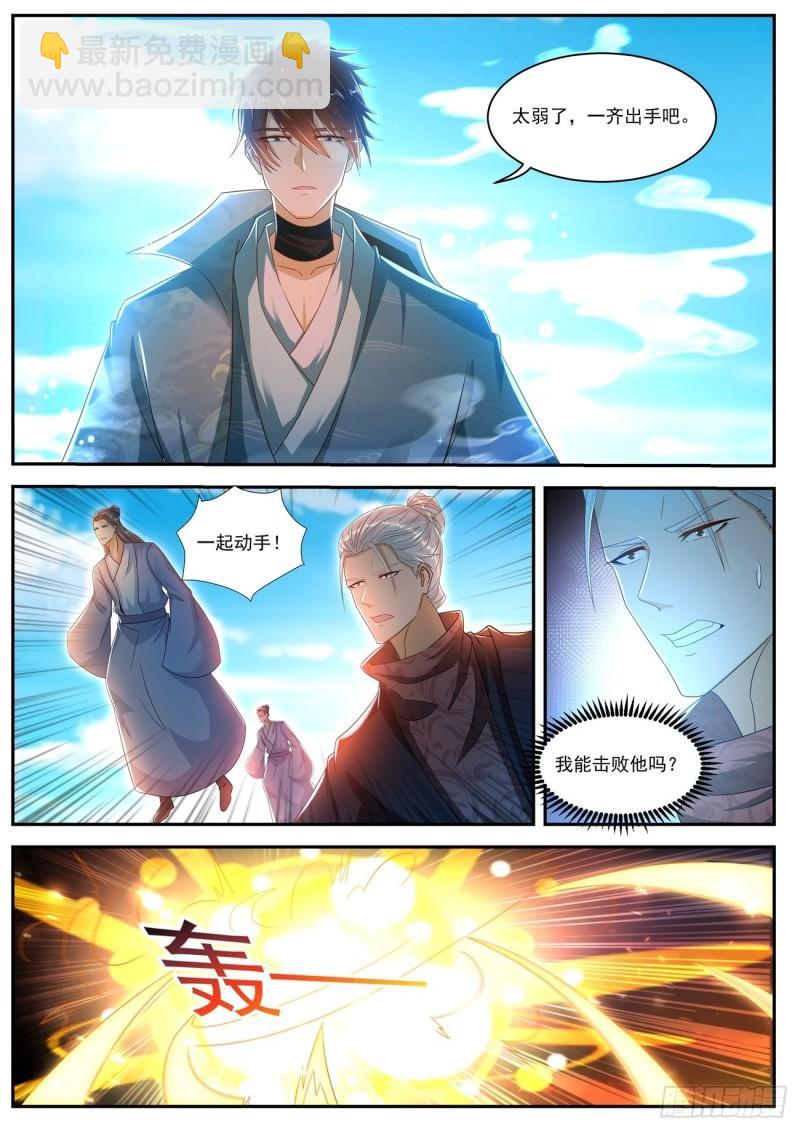 🍲重生之都市修仙 第506回 第10页