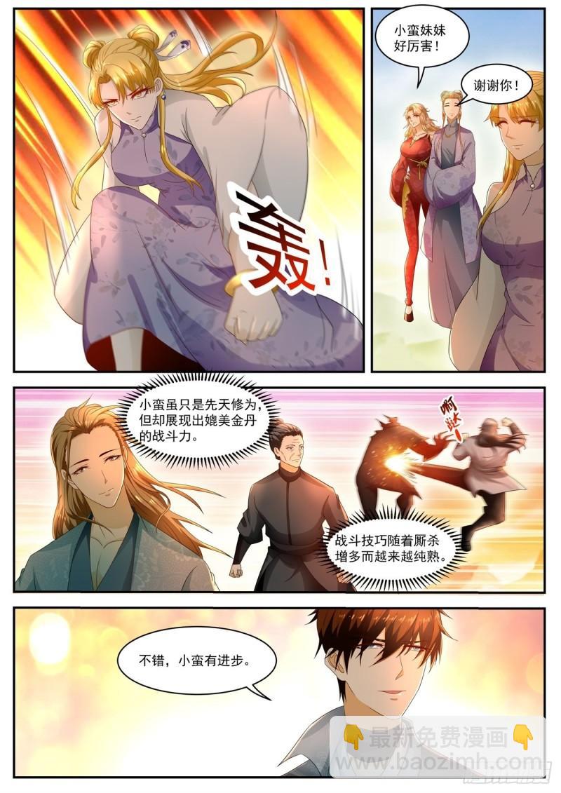 🍲重生之都市修仙 第516回 第7页