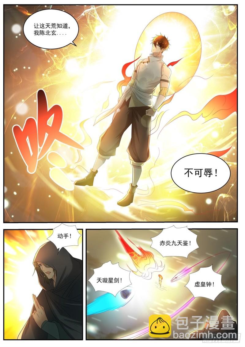 🍲重生之都市修仙 第536回 第11页