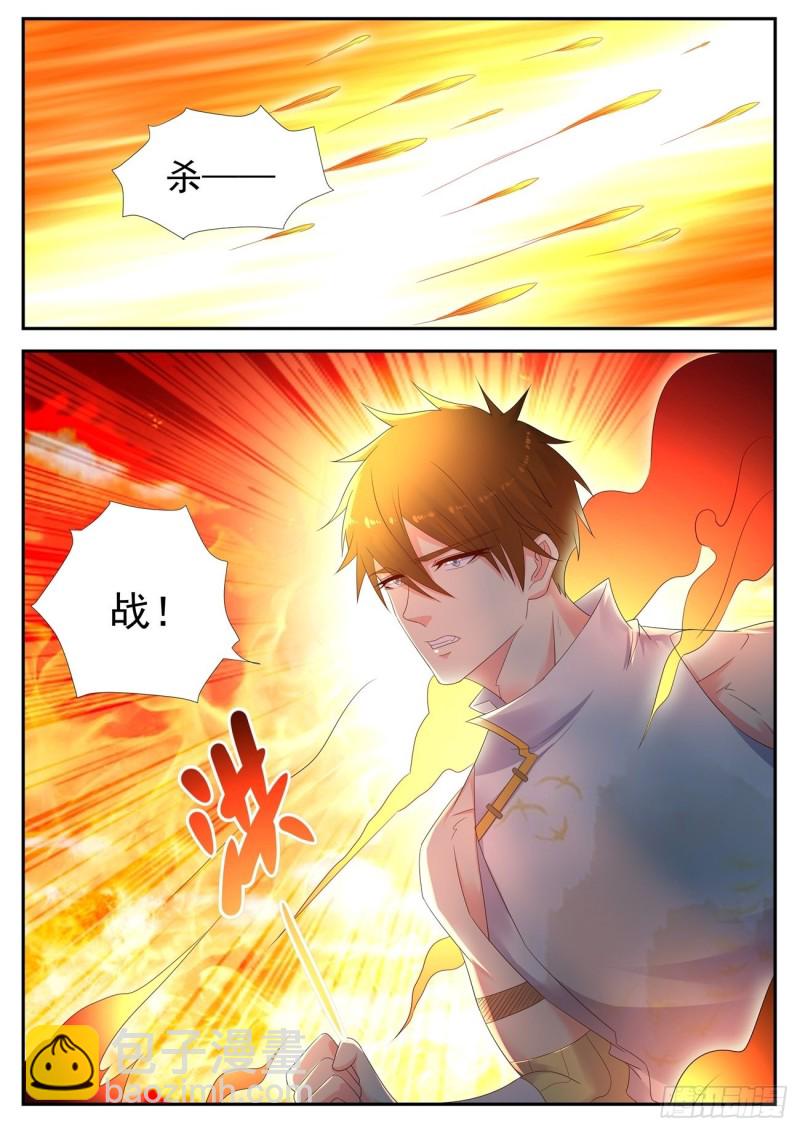 🍲重生之都市修仙 第544回 第7页