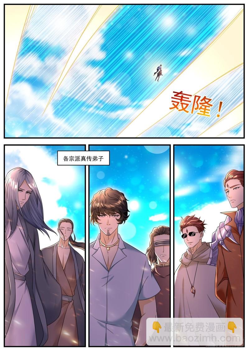 🍲重生之都市修仙 第582回 第8页