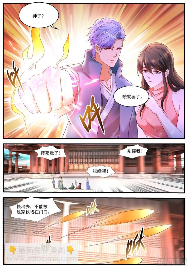🍲重生之都市修仙 第592回 第9页