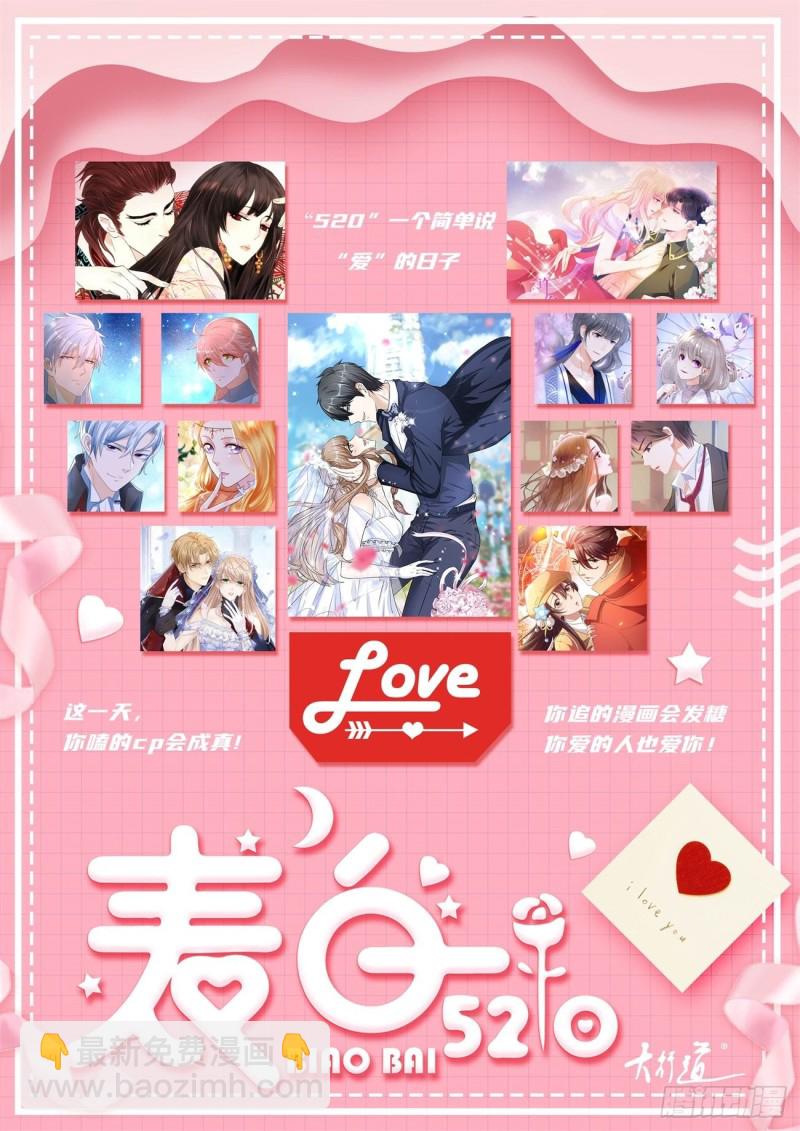 🍲重生之都市修仙 第594回 第15页