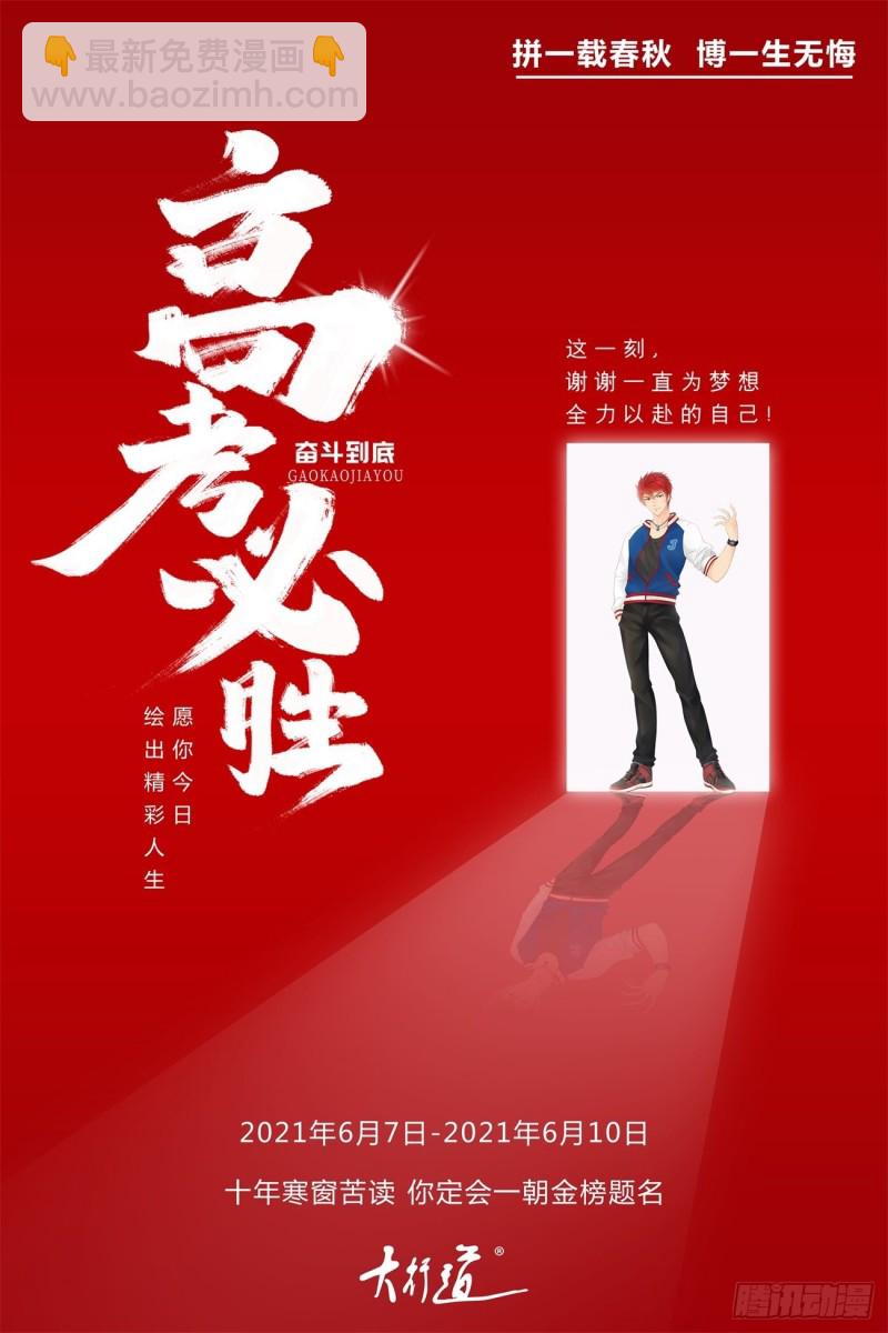 🍲重生之都市修仙 第602回 第13页