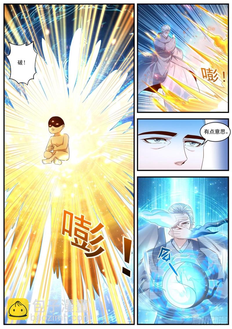 🍲重生之都市修仙 第602回 第6页