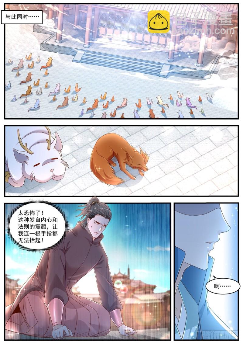 🍲重生之都市修仙 第604回 第7页