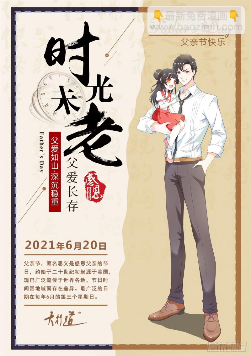🍲重生之都市修仙 第608回 第13页