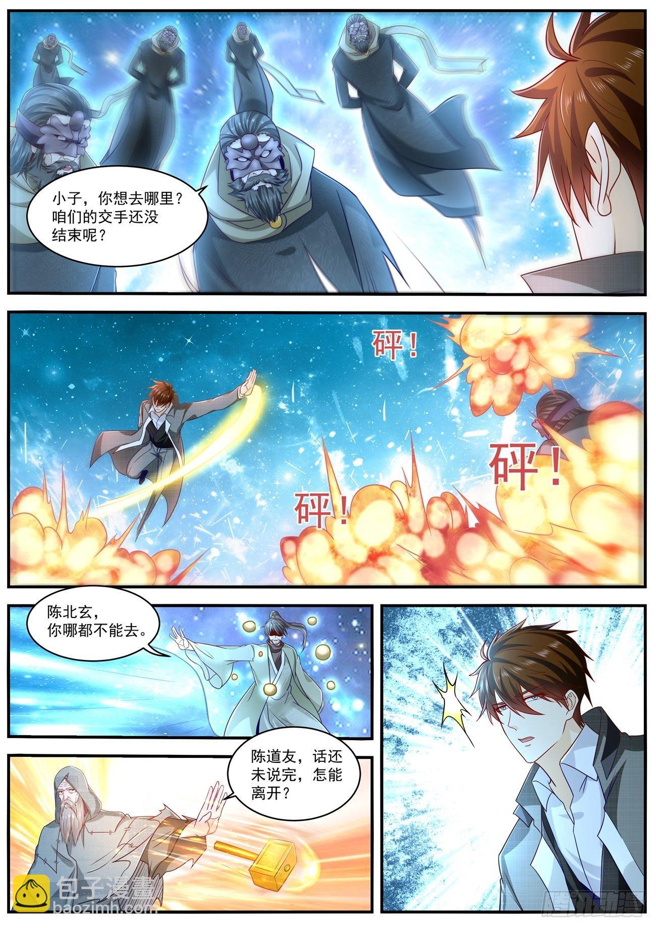 🍲重生之都市修仙 第612回 第12页