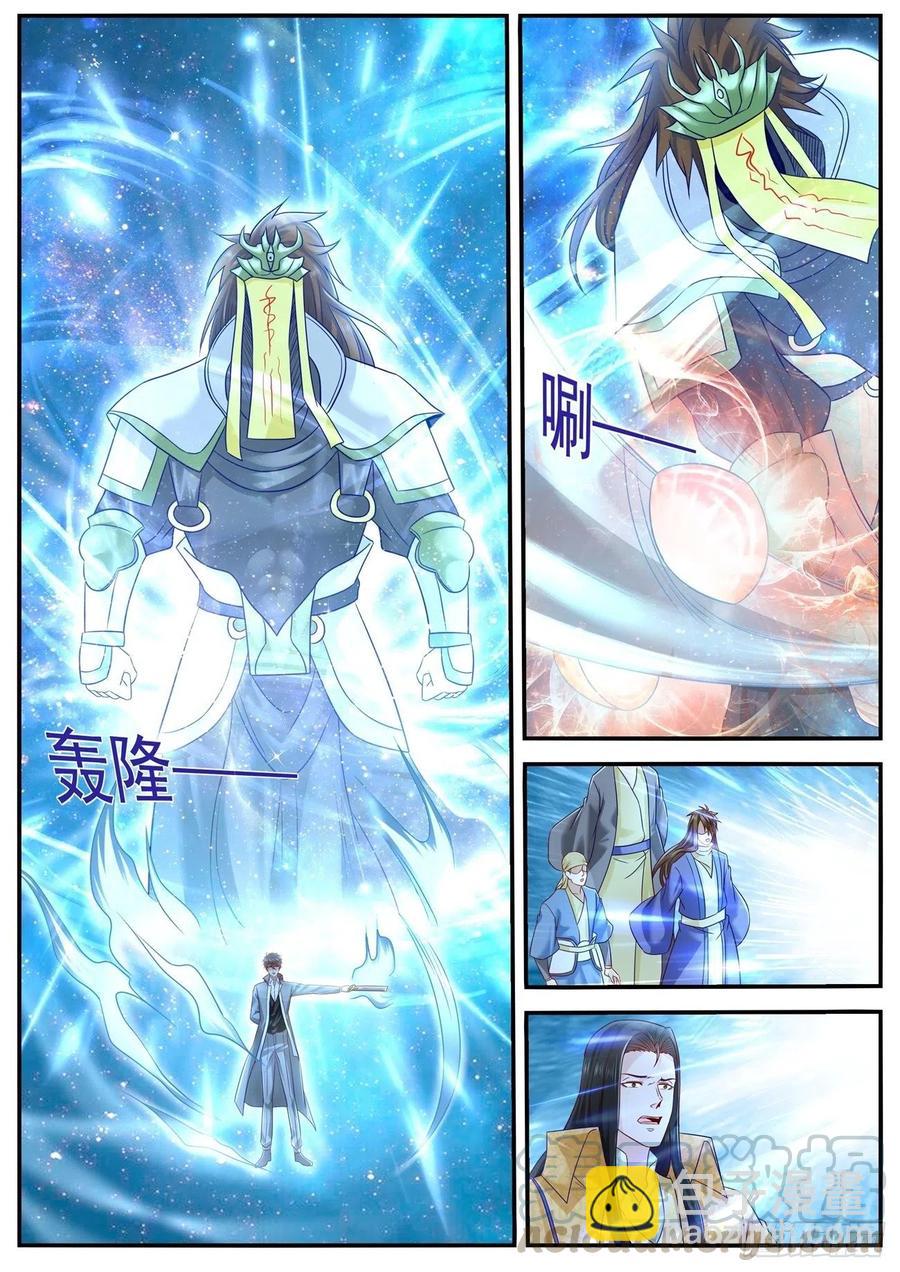 🍲重生之都市修仙 第616回 第2页