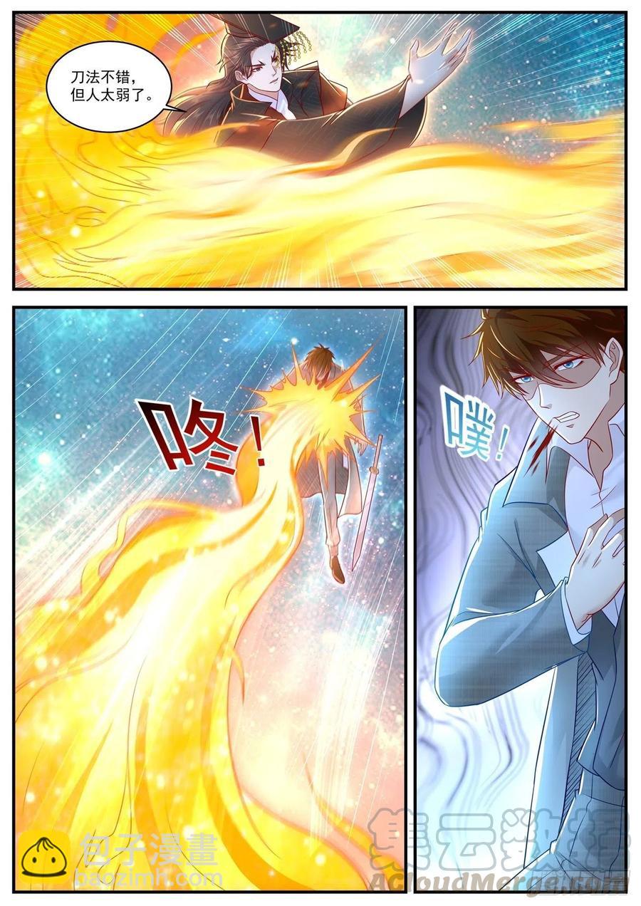🍲重生之都市修仙 第620回 第8页