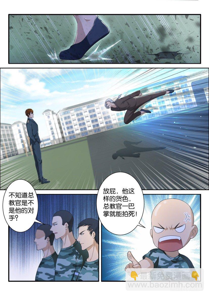 🍲重生之都市修仙 第六十五回 第7页