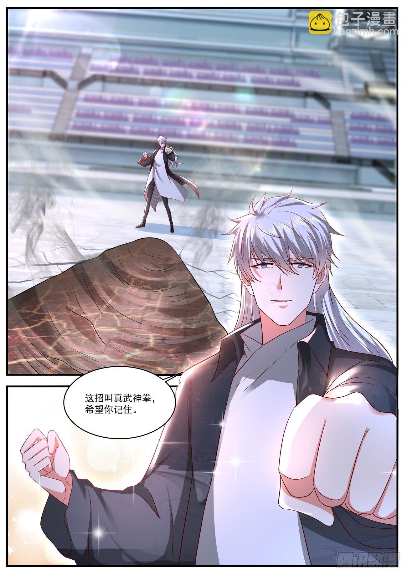 🍲重生之都市修仙 第638回 第6页