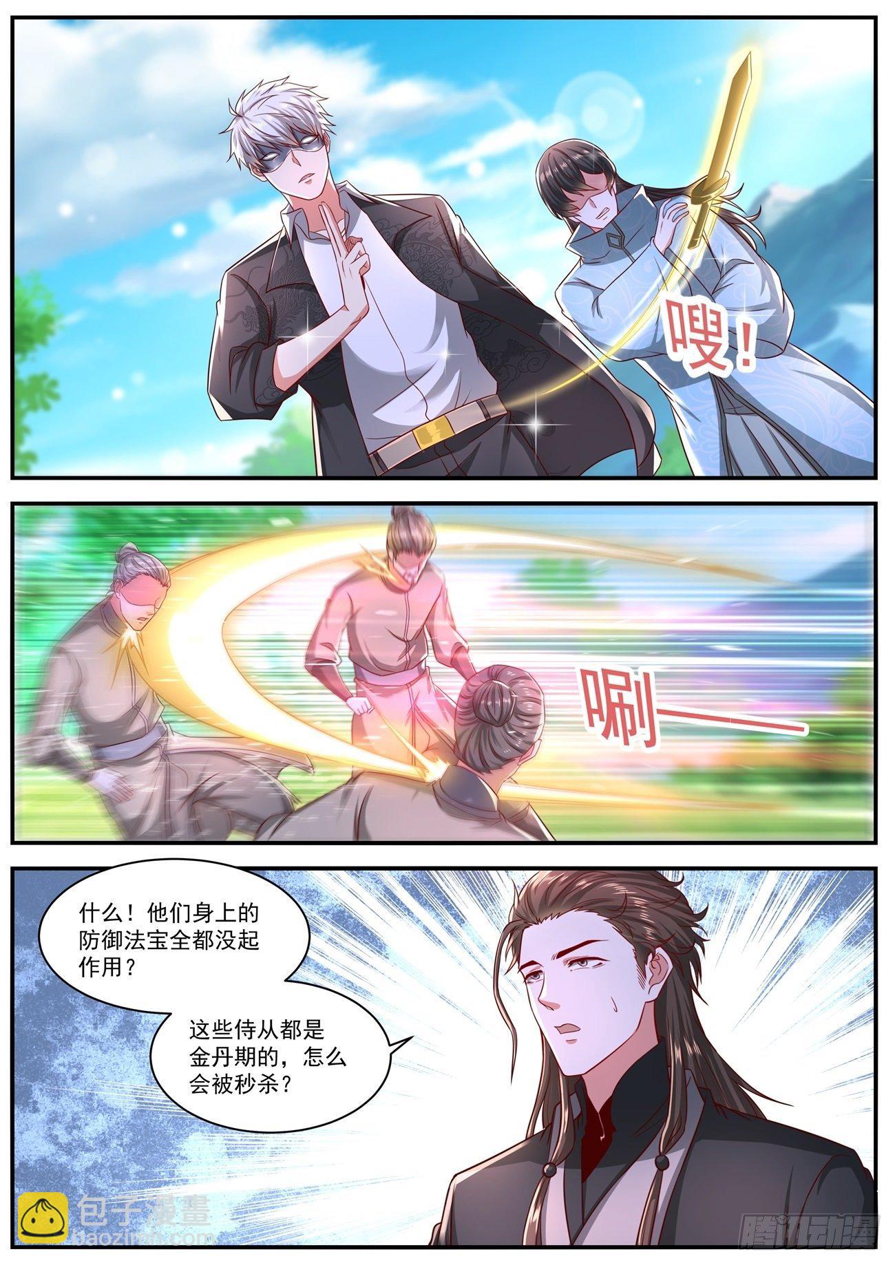 🍲重生之都市修仙 第642回 第3页