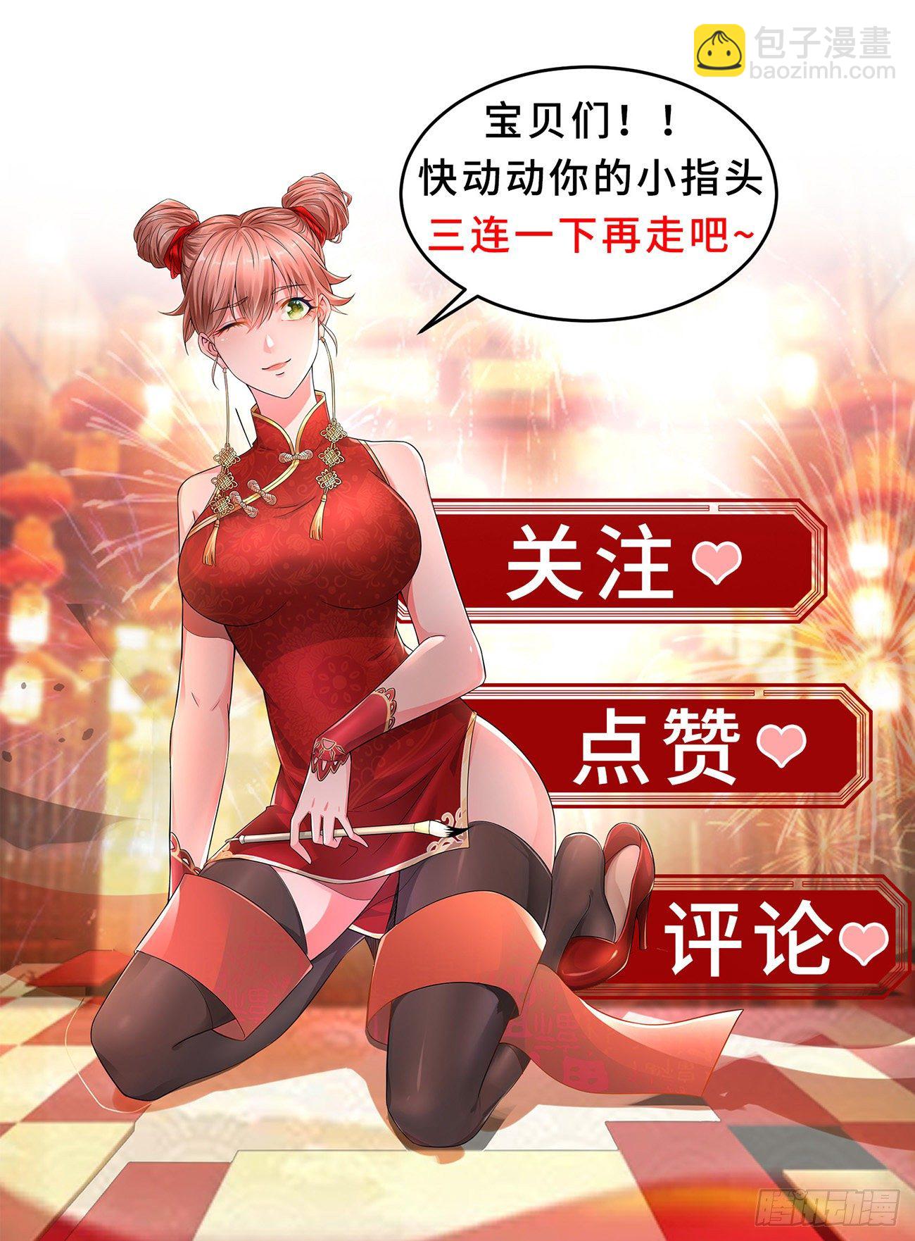 🍲重生之都市修仙 第644回 第13页