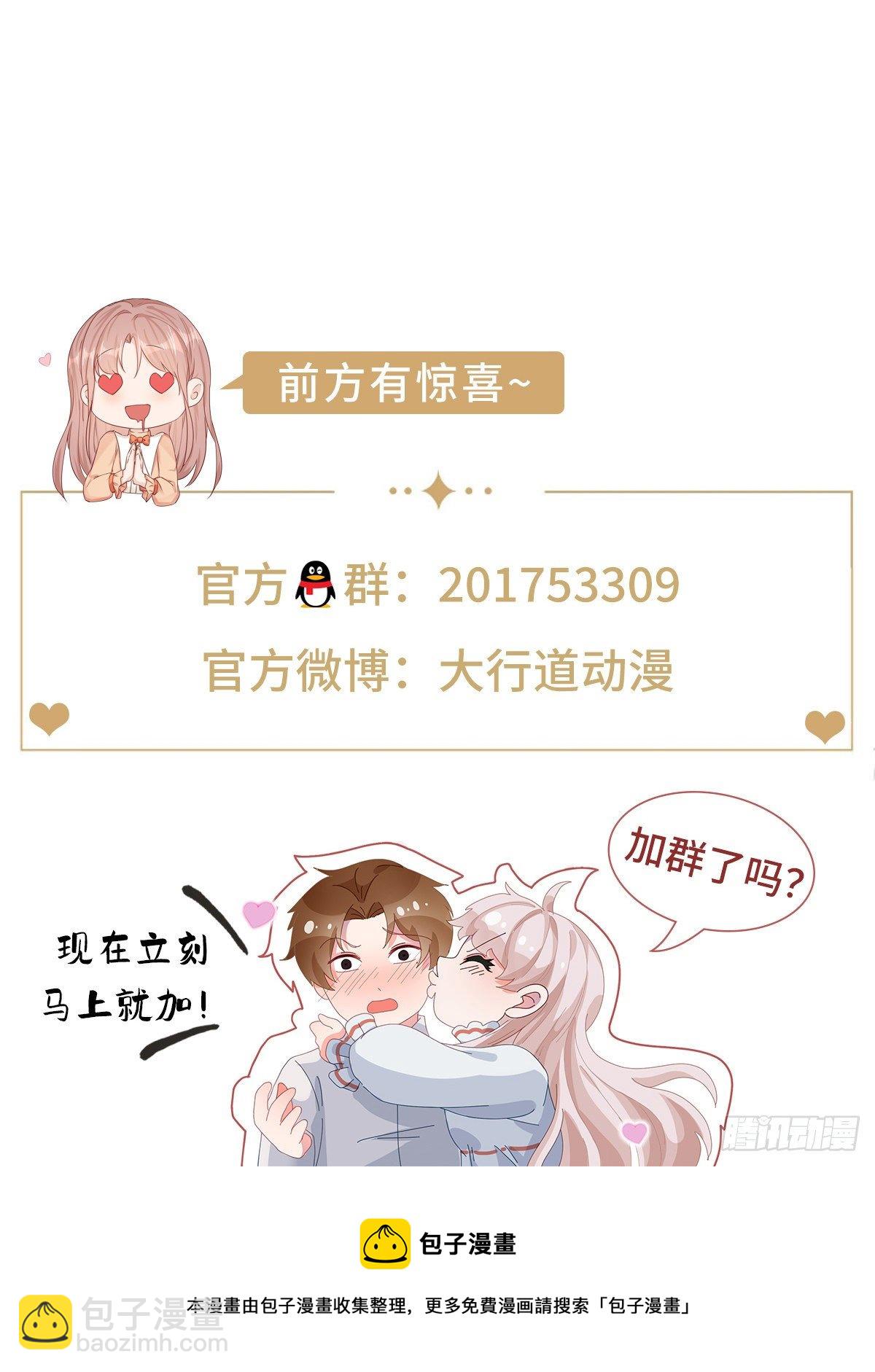 🍲重生之都市修仙 第648回 第14页