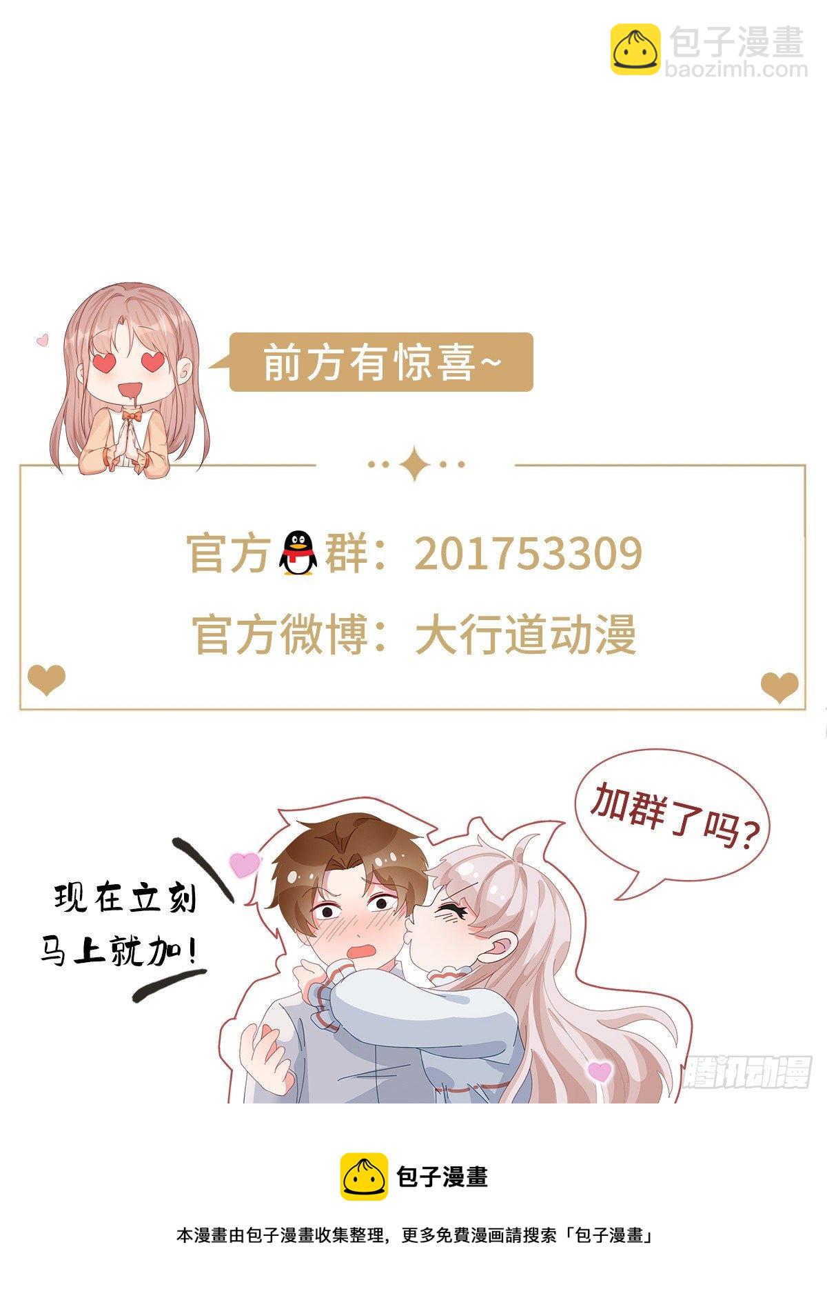 🍲重生之都市修仙 第650回 第14页