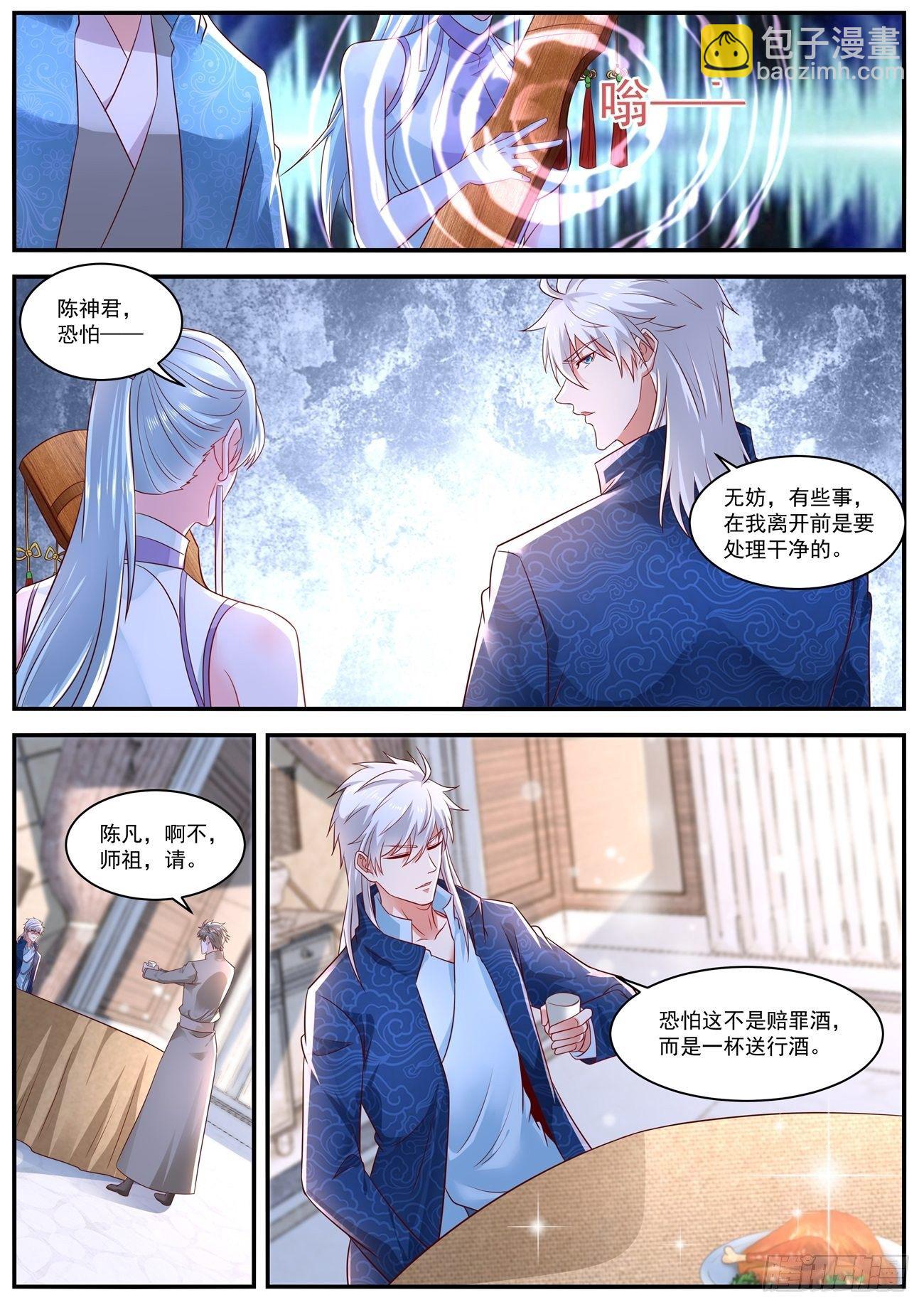 🍲重生之都市修仙 第658回 第10页