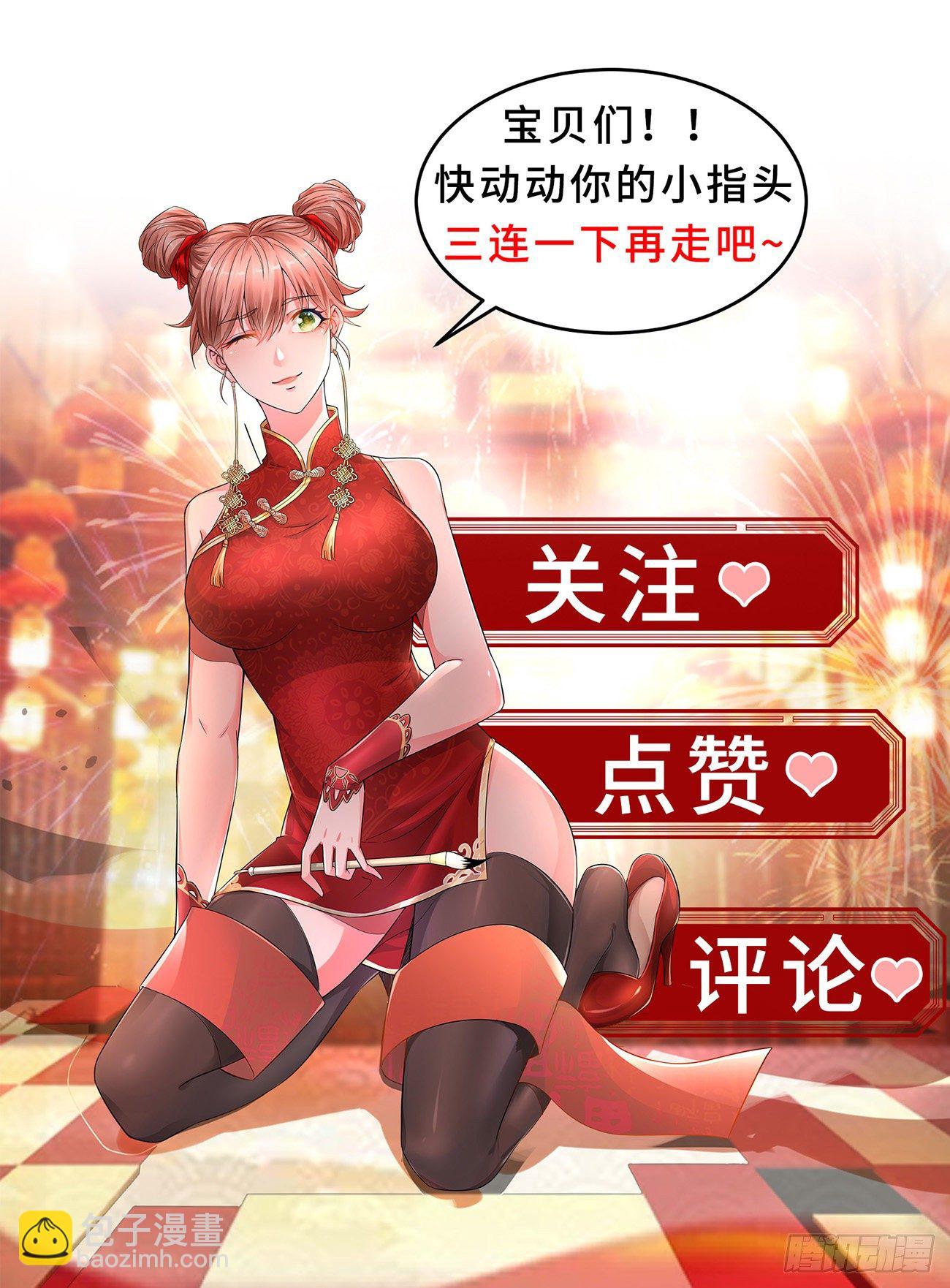 🍲重生之都市修仙 第660回 第13页