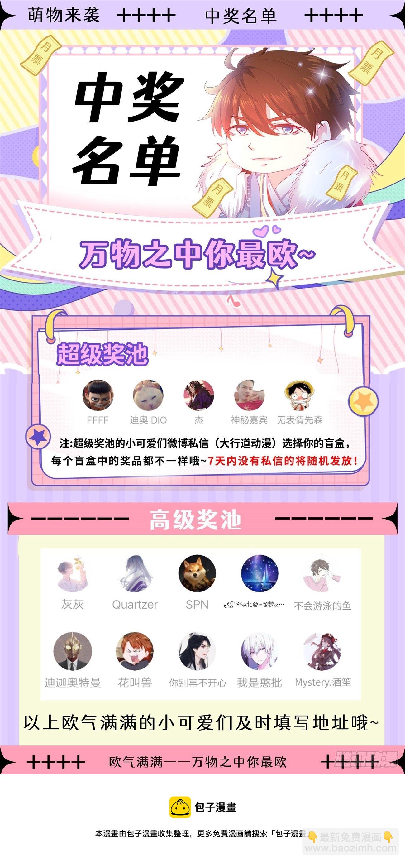 🍲重生之都市修仙 第662回 第14页