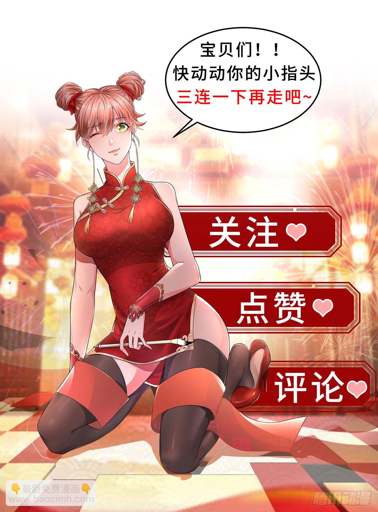 🍲重生之都市修仙 第664回 第13页