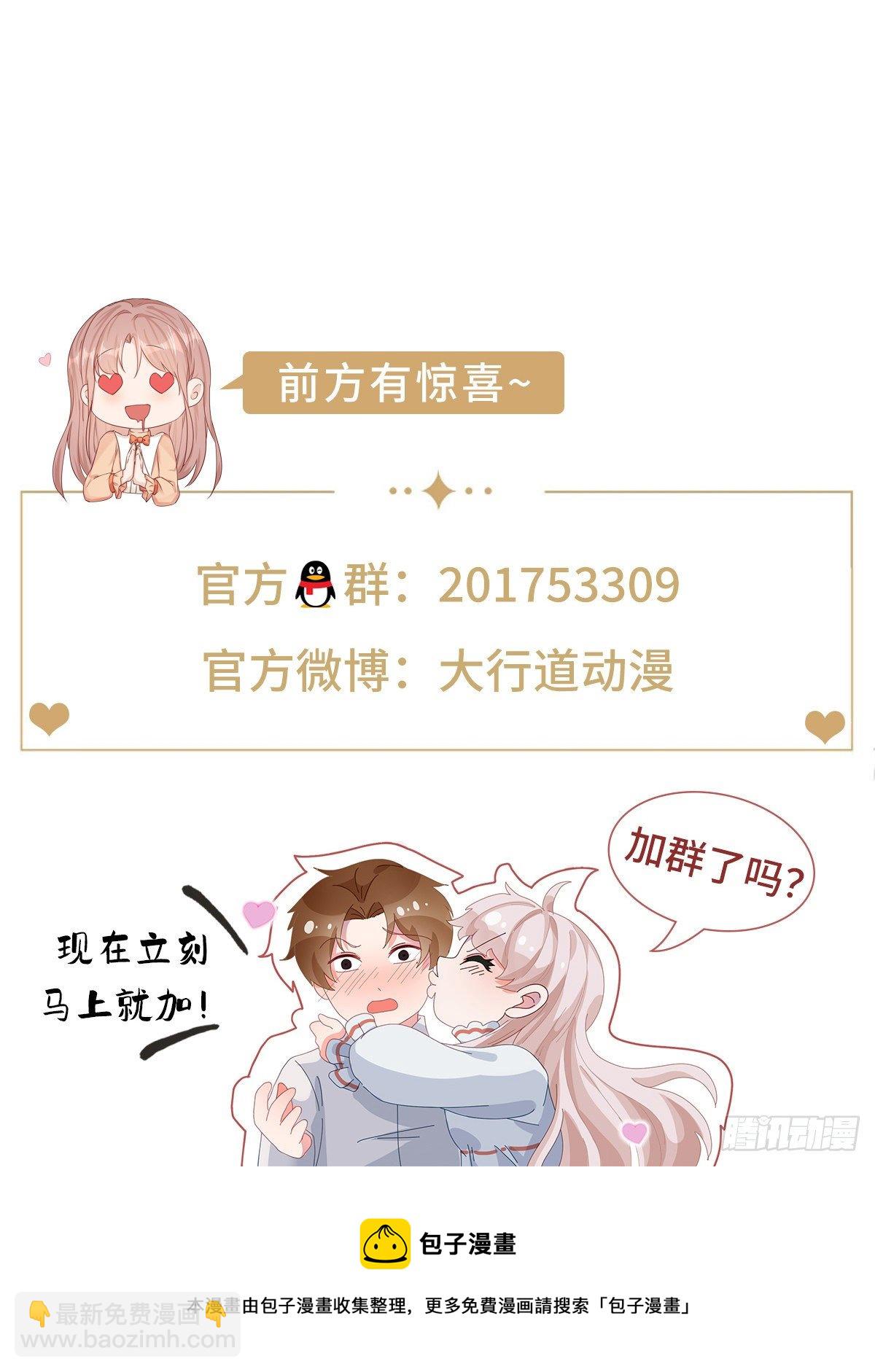 🍲重生之都市修仙 第666回 第14页