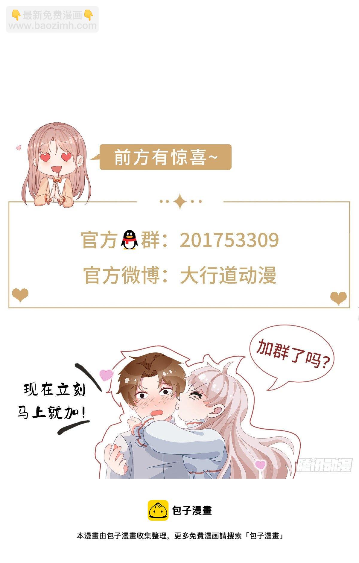 🍲重生之都市修仙 第670回 第14页