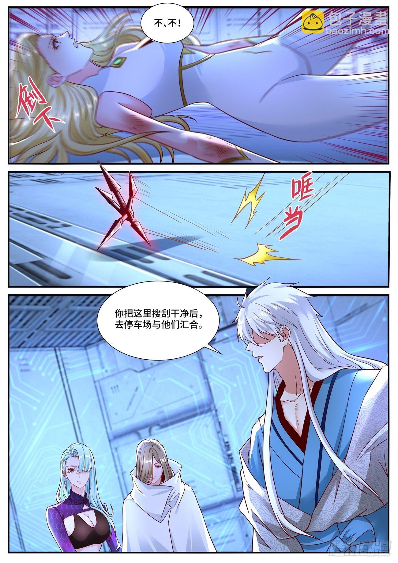 🍲重生之都市修仙 第680回 第10页