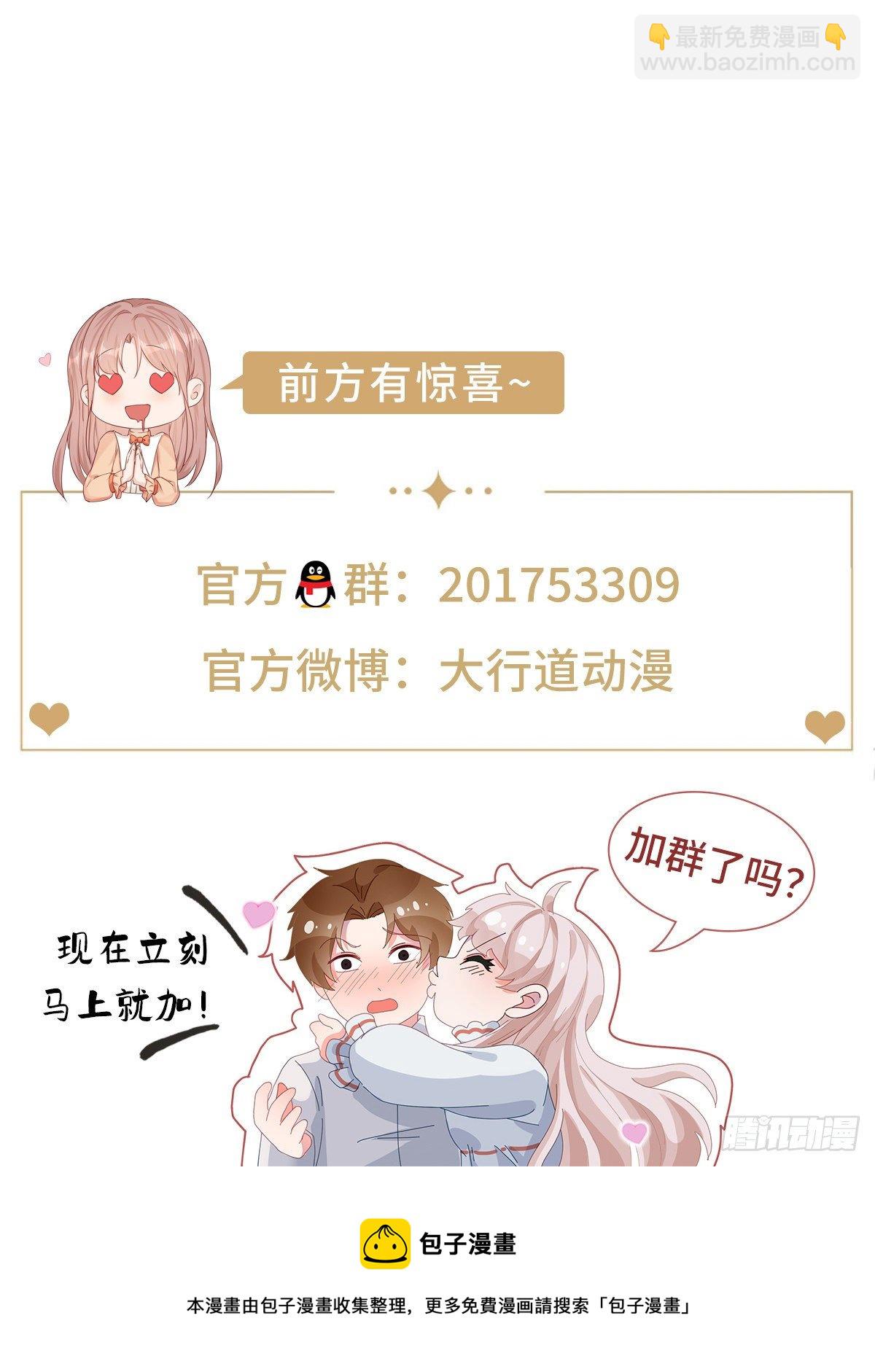🍲重生之都市修仙 第680回 第14页