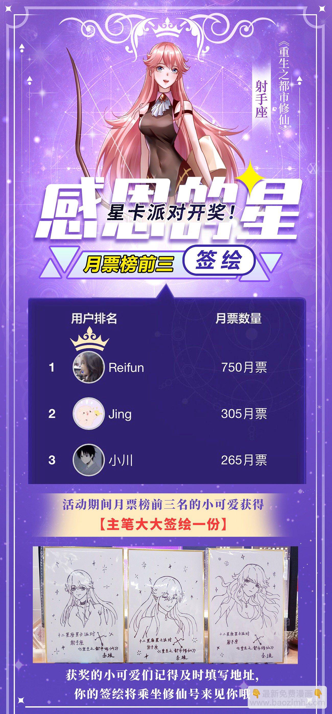 🍲重生之都市修仙 第682回 第13页