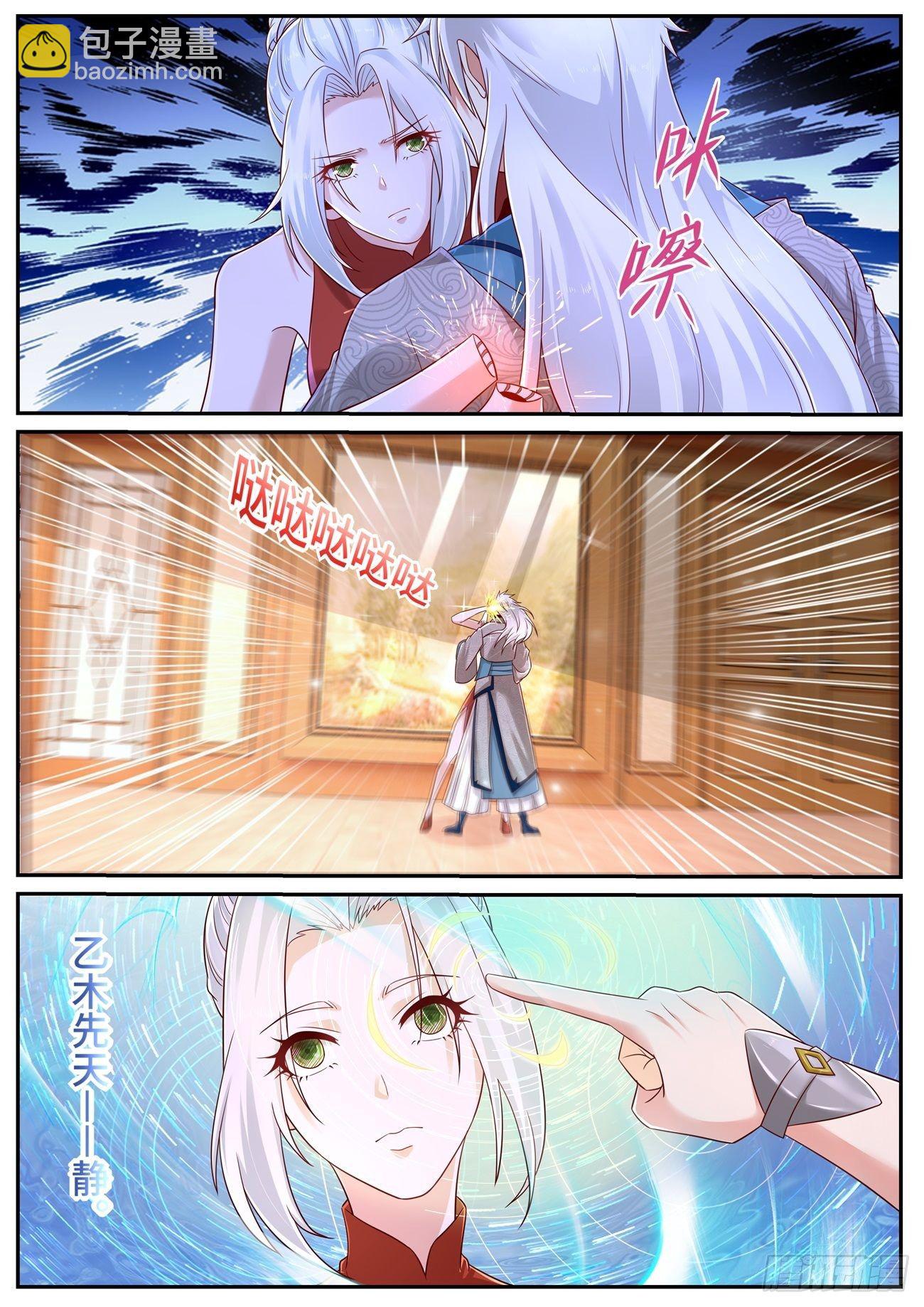 🍲重生之都市修仙 第682回 第6页