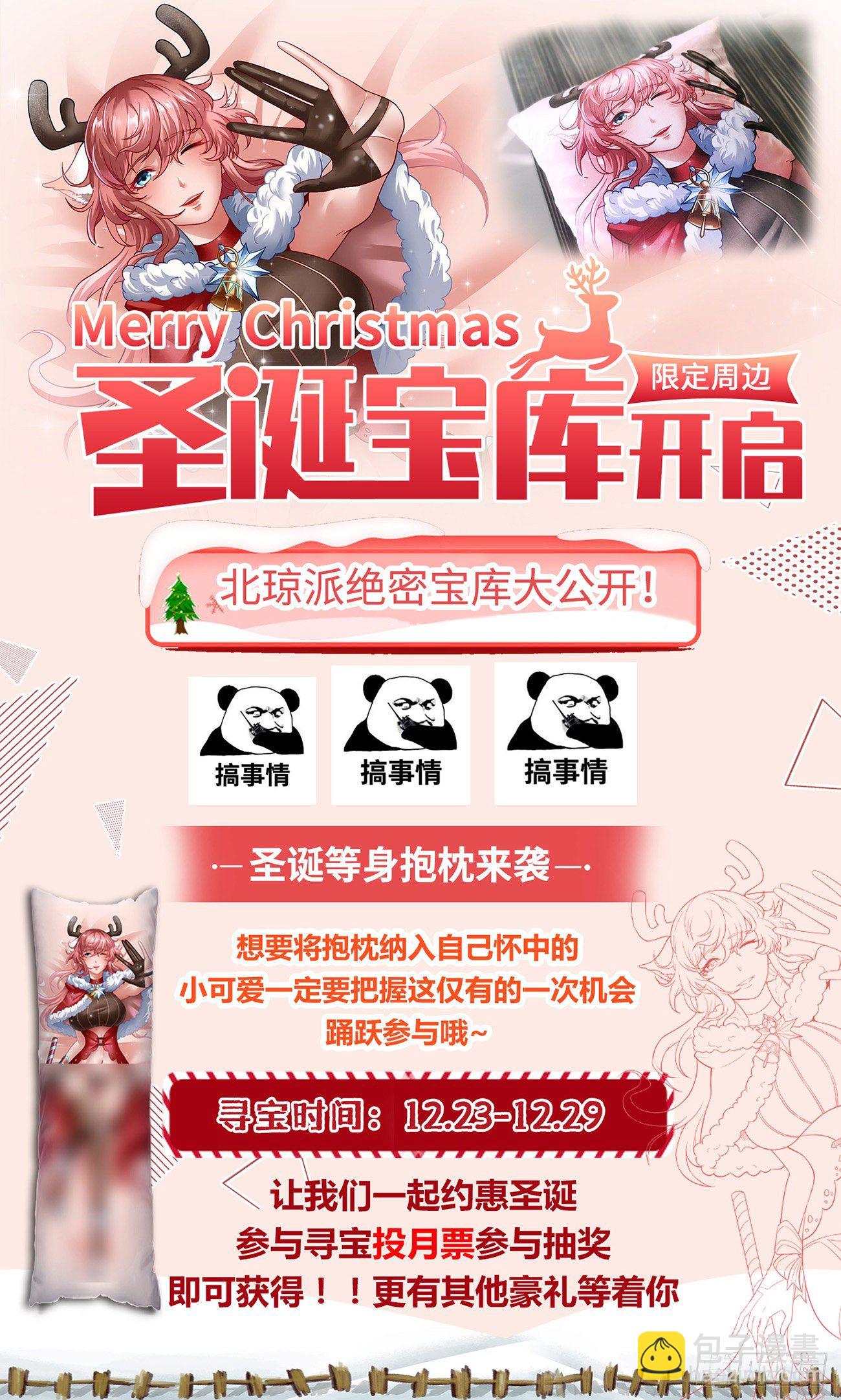 🍲重生之都市修仙 第688回 第13页