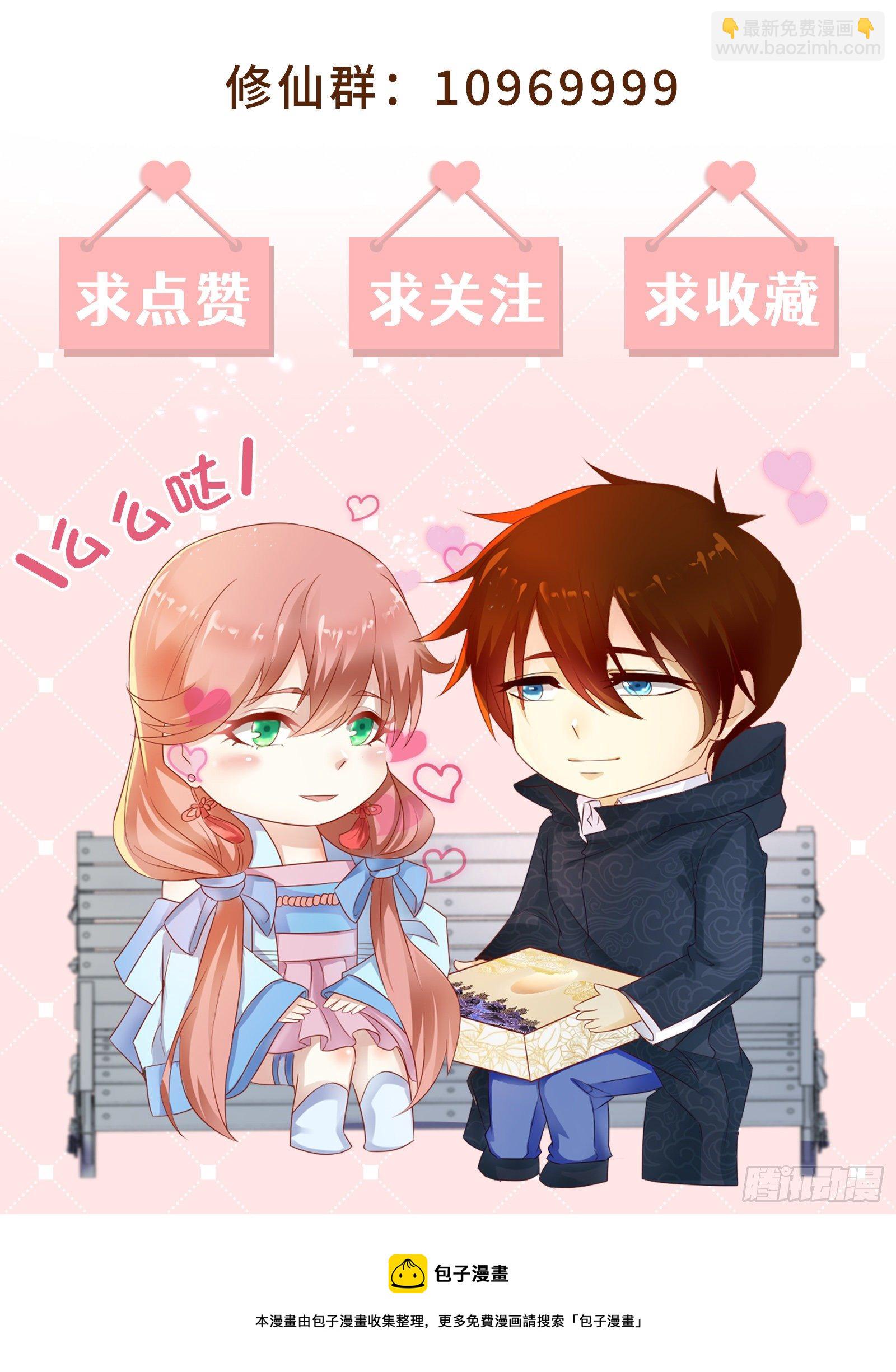 🍲重生之都市修仙 第692回 第15页