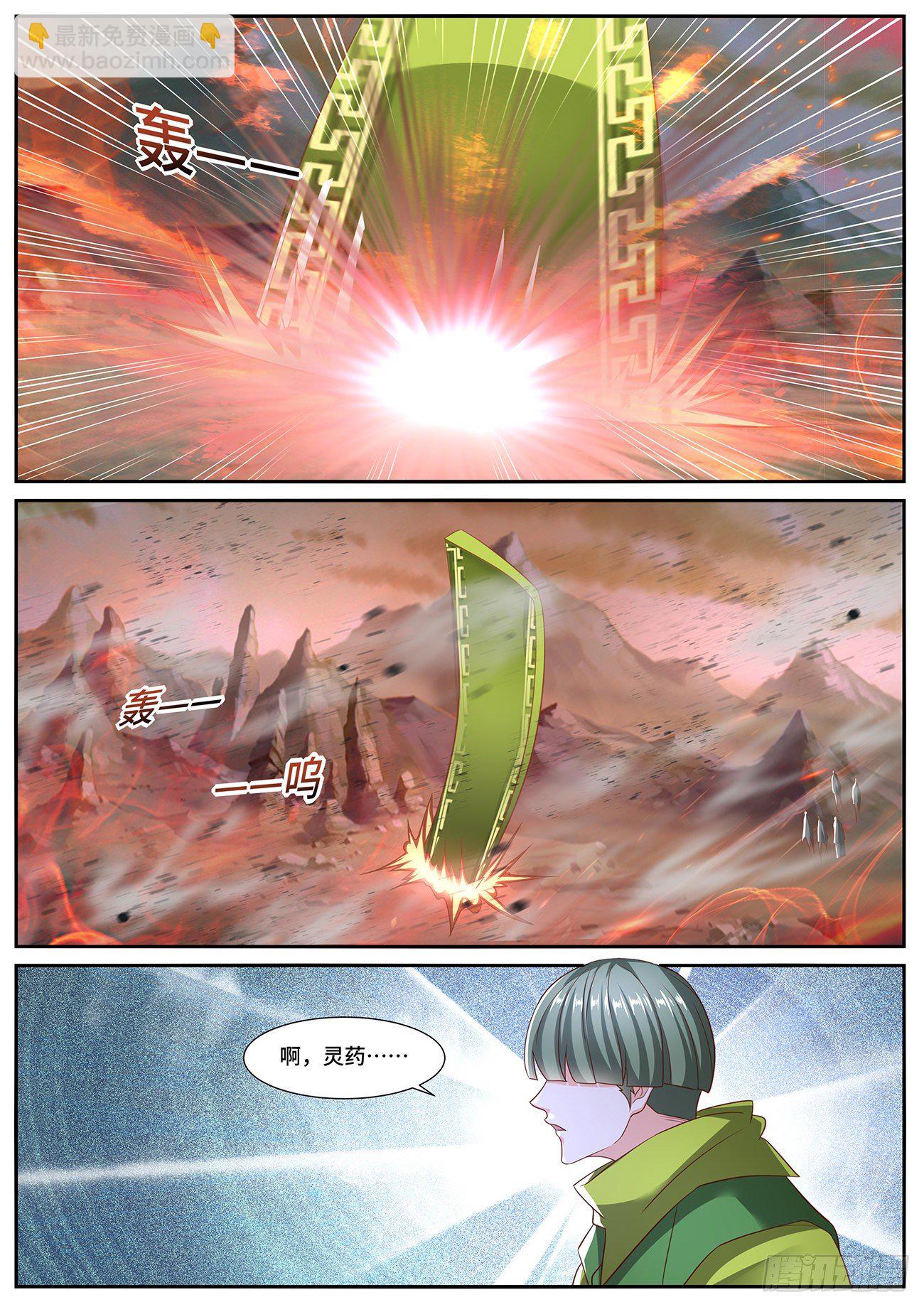 🍲重生之都市修仙 第702回 第10页