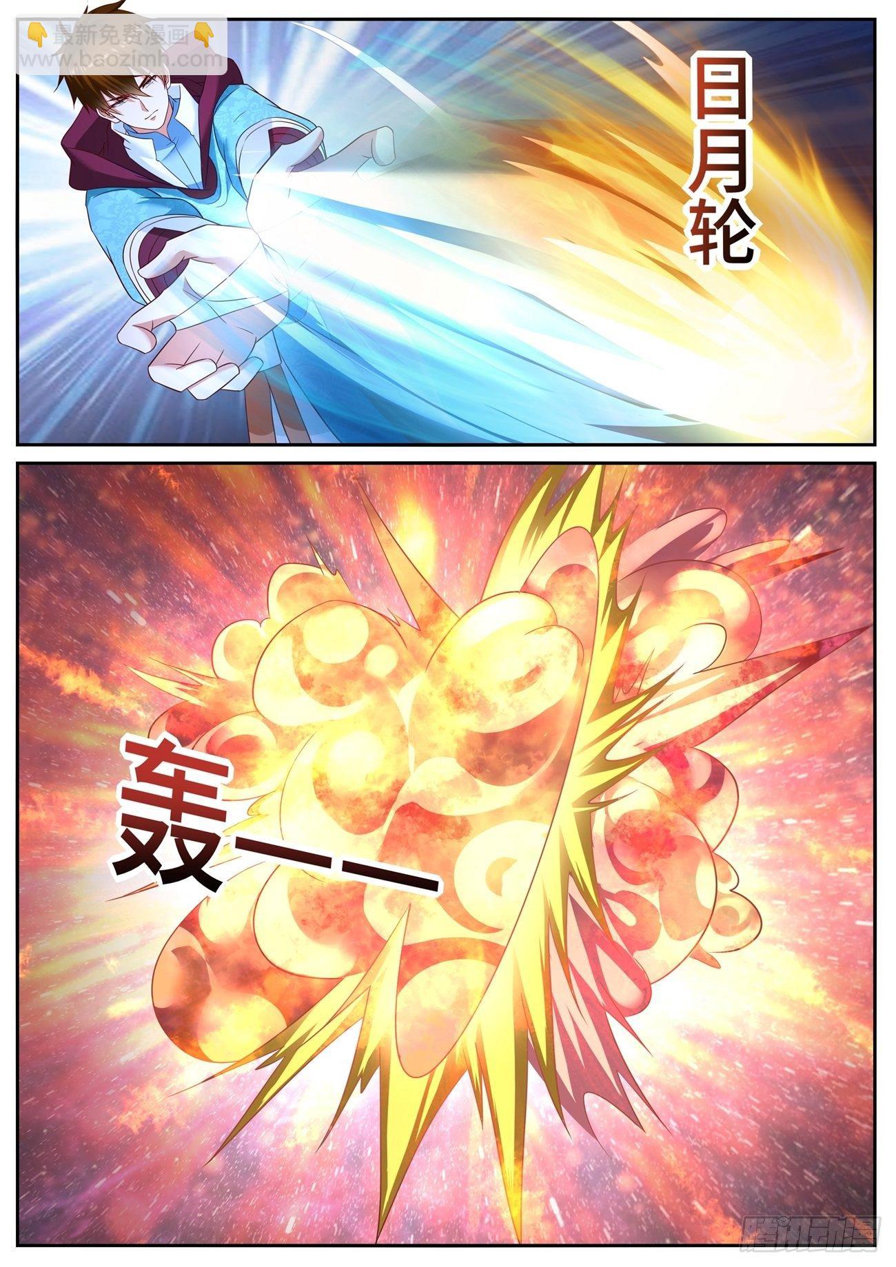 🍲重生之都市修仙 第712回 第8页