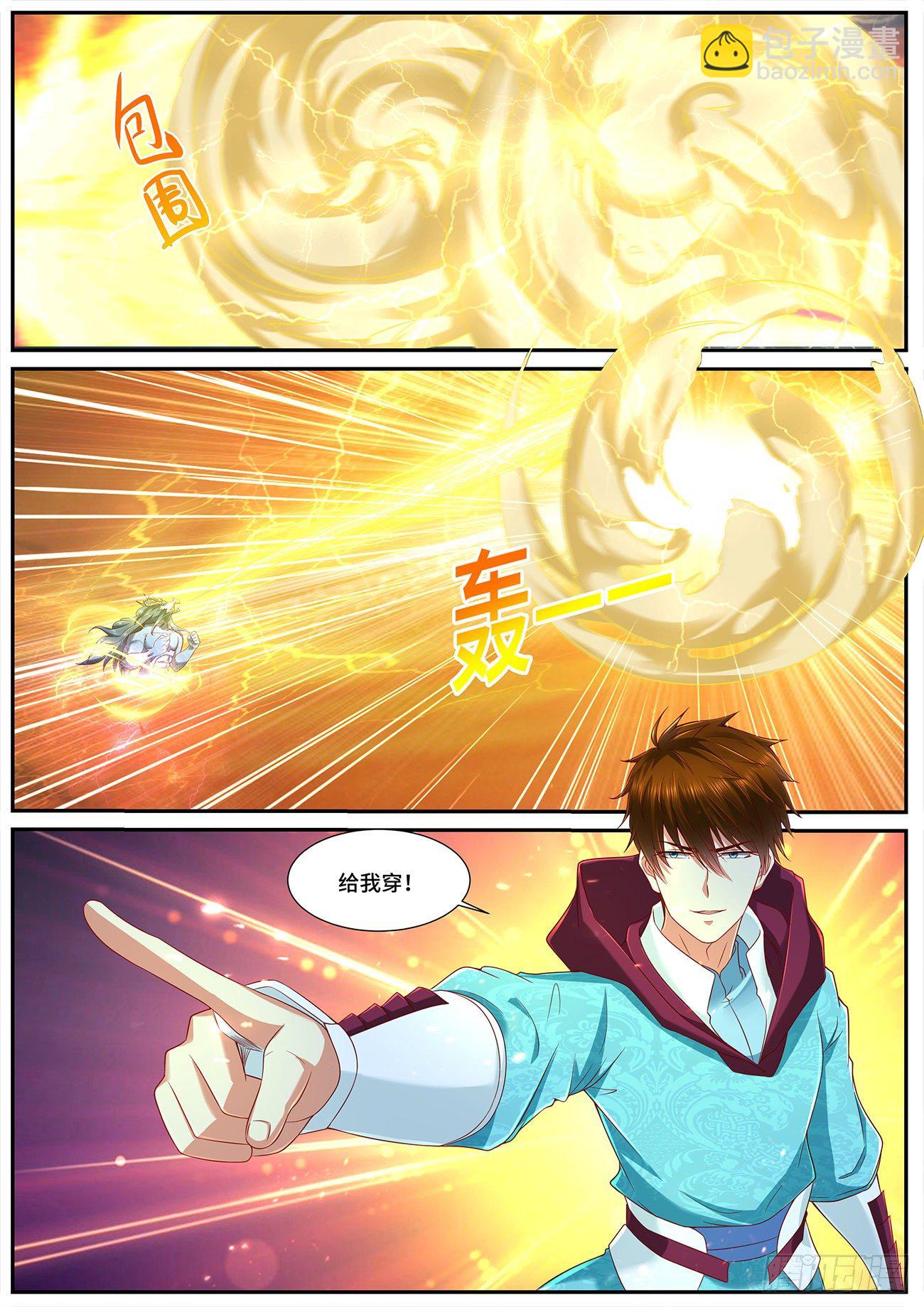 🍲重生之都市修仙 第714回 第3页