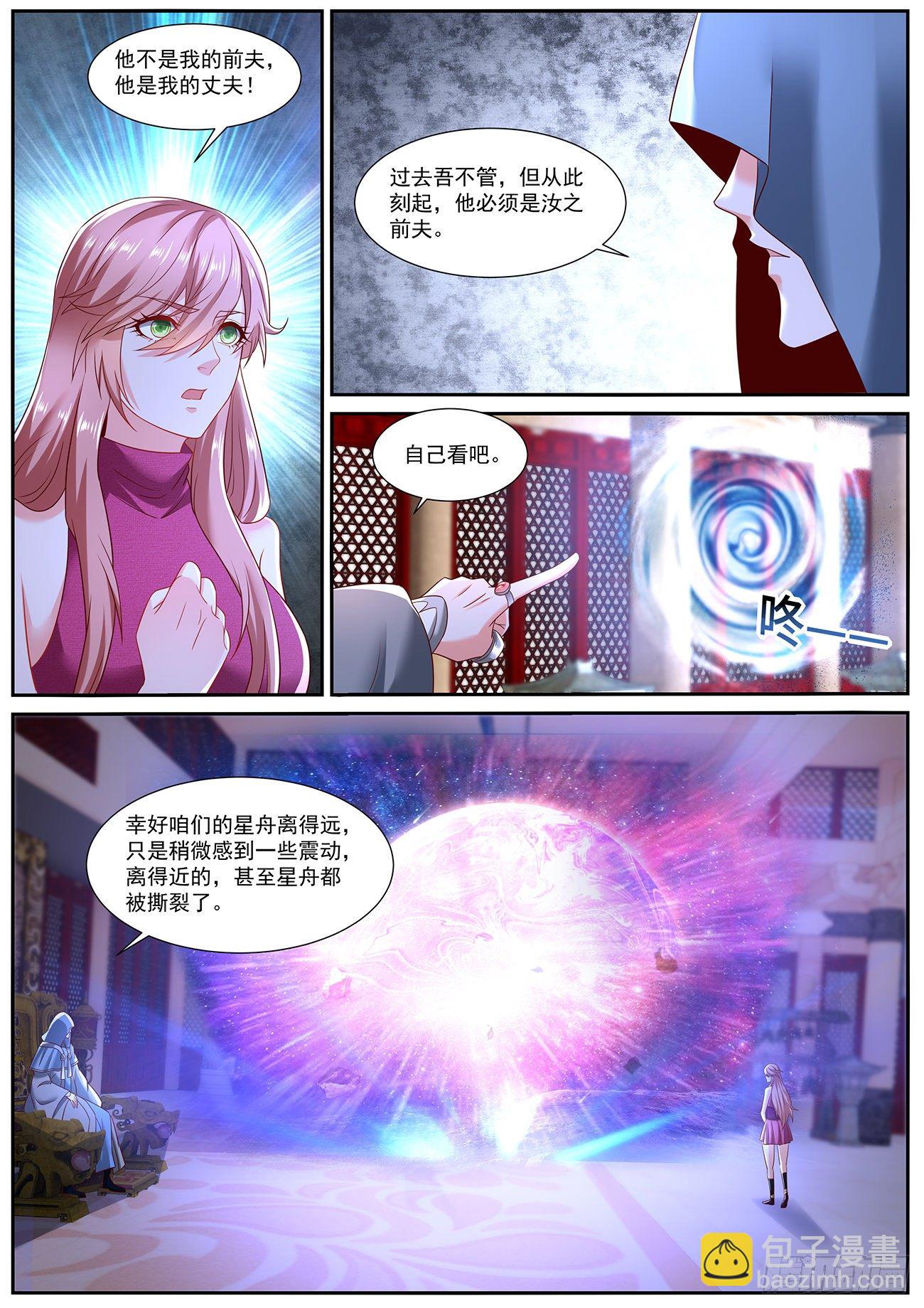 🍲重生之都市修仙 第716回 第11页