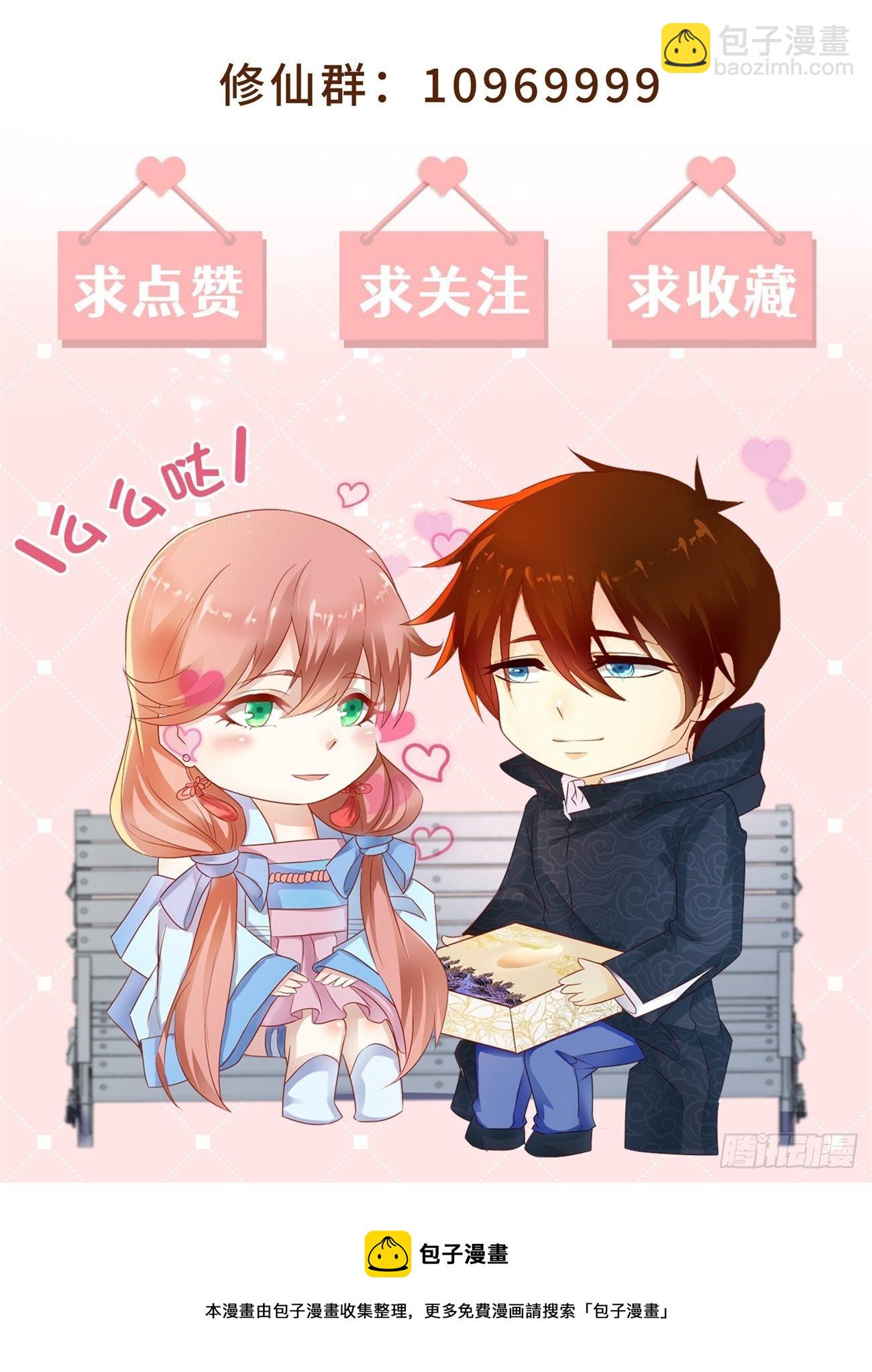 🍲重生之都市修仙 第716回 第13页
