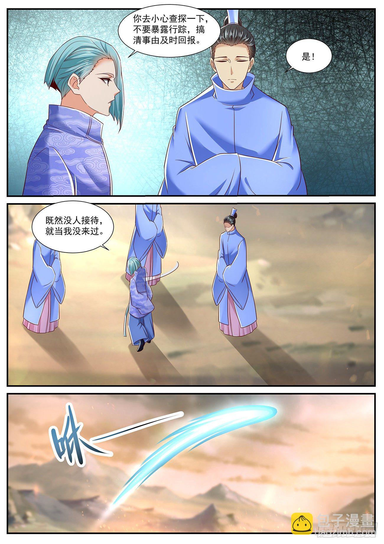 🍲重生之都市修仙 第716回 第2页