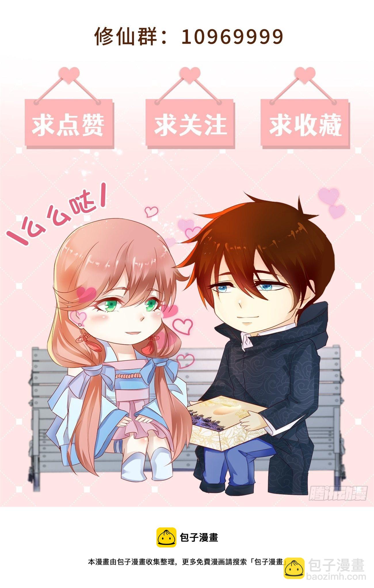 🍲重生之都市修仙 第718回 第13页
