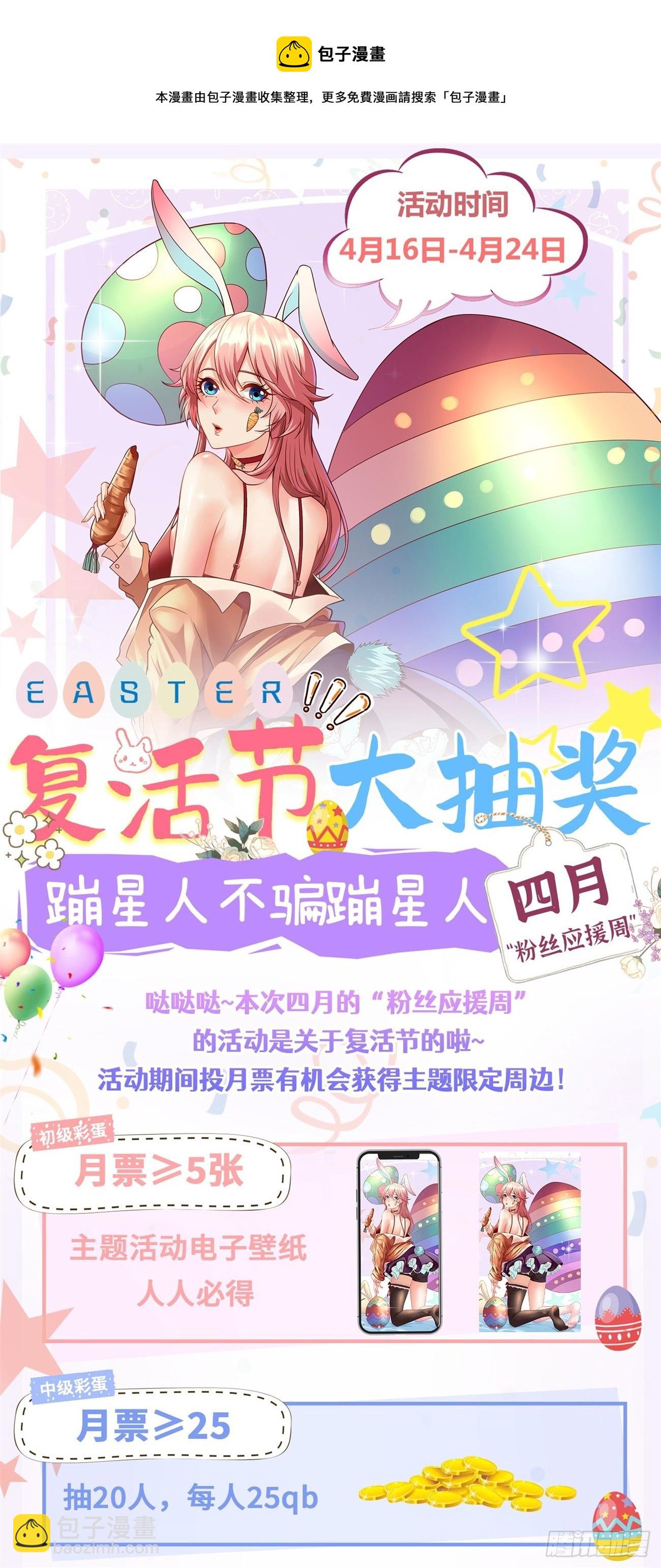 🍲重生之都市修仙 第746回 第13页