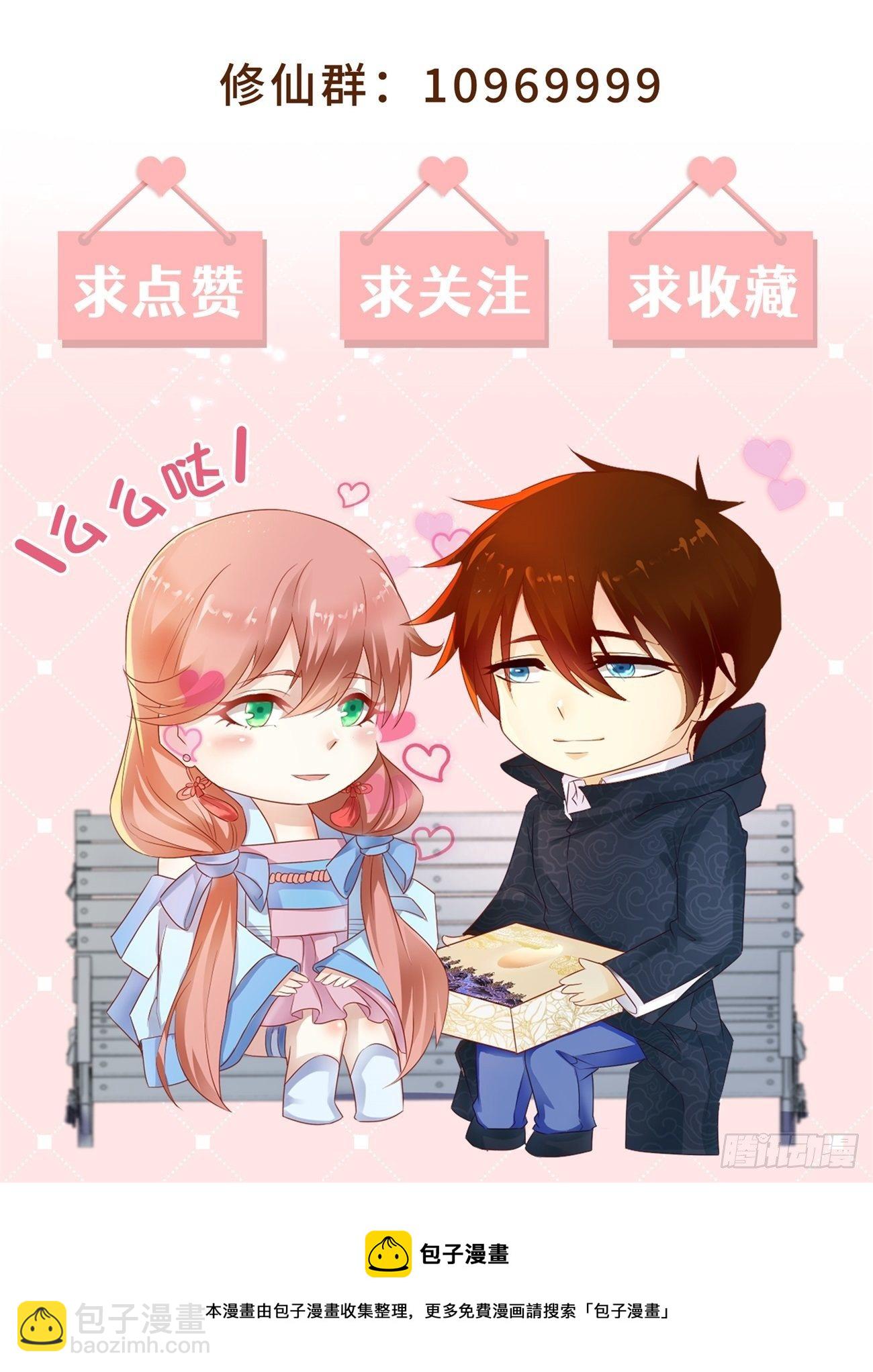 🍲重生之都市修仙 第754回 第13页