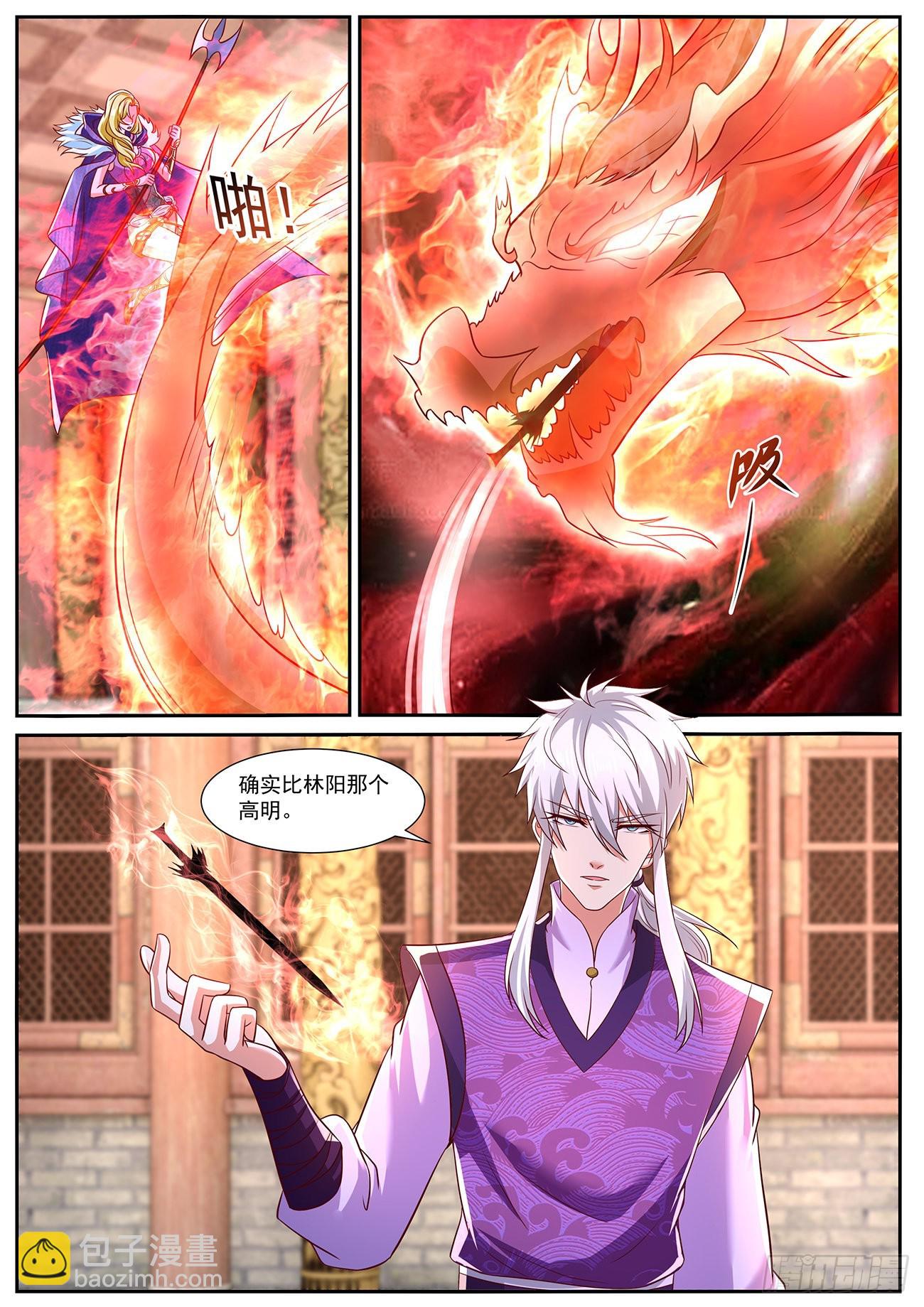 🍲重生之都市修仙 第768回 第2页