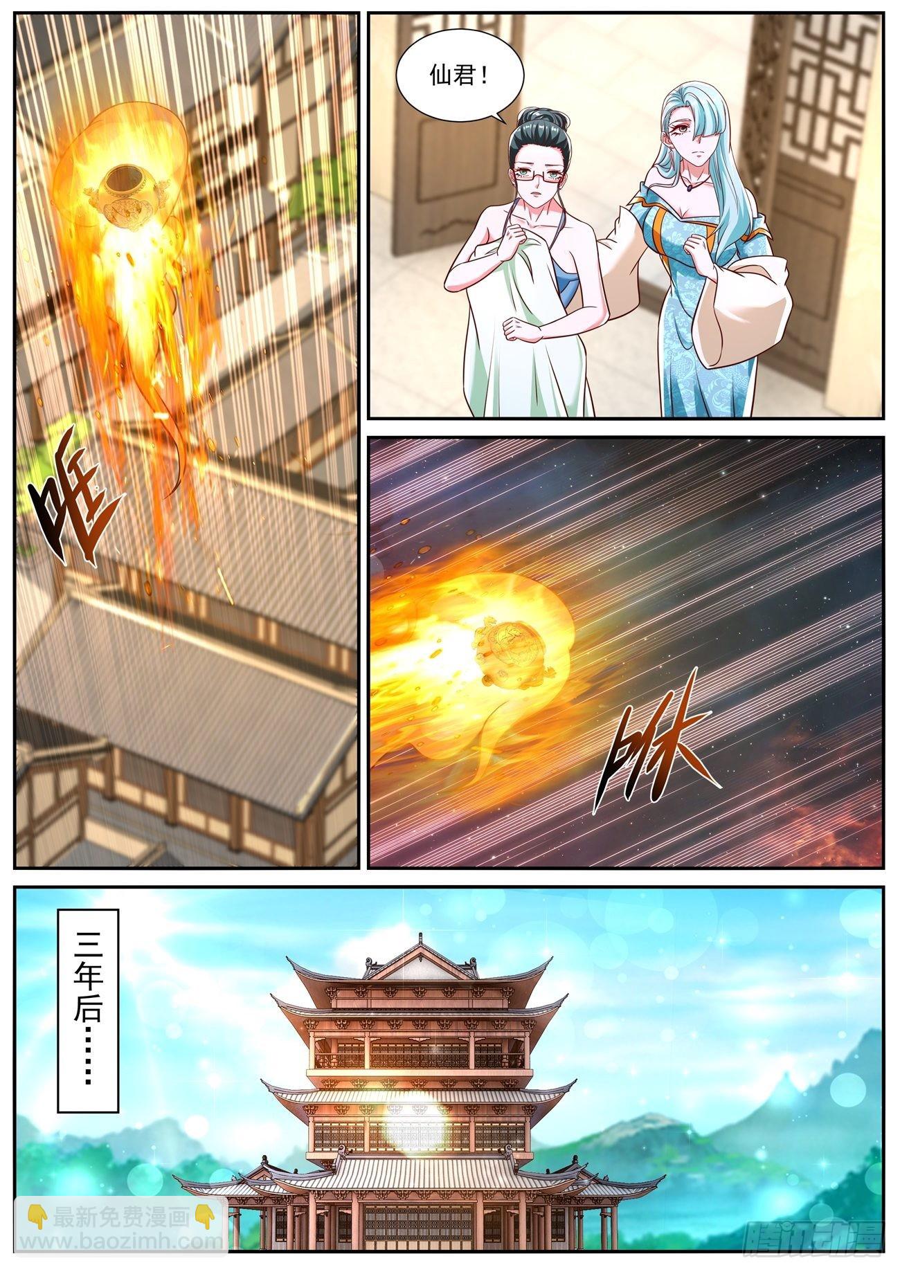 🍲重生之都市修仙 第776回 第10页