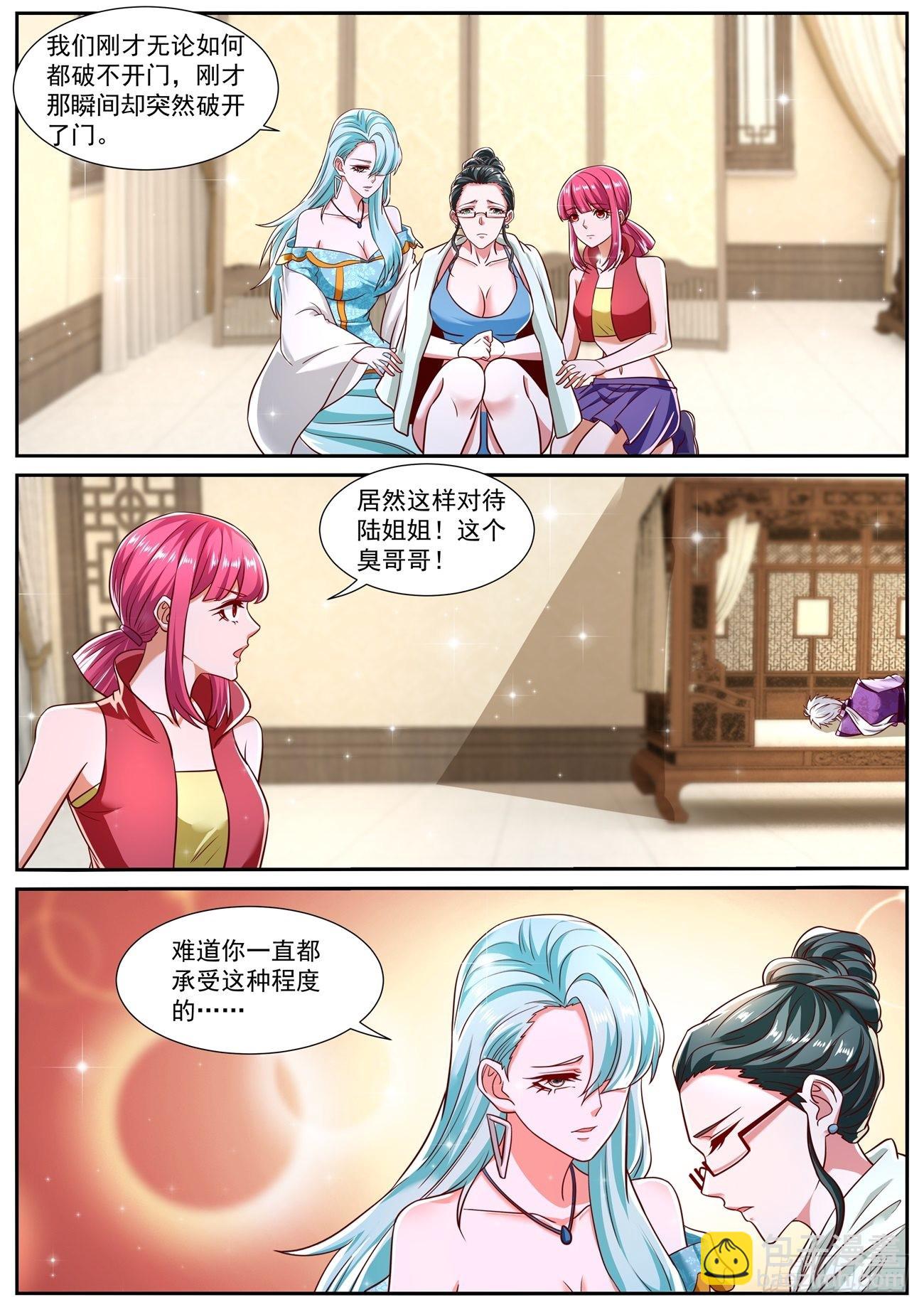 🍲重生之都市修仙 第776回 第8页