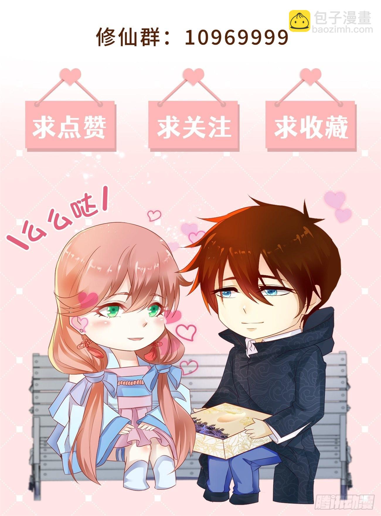 🍲重生之都市修仙 第784回 第13页