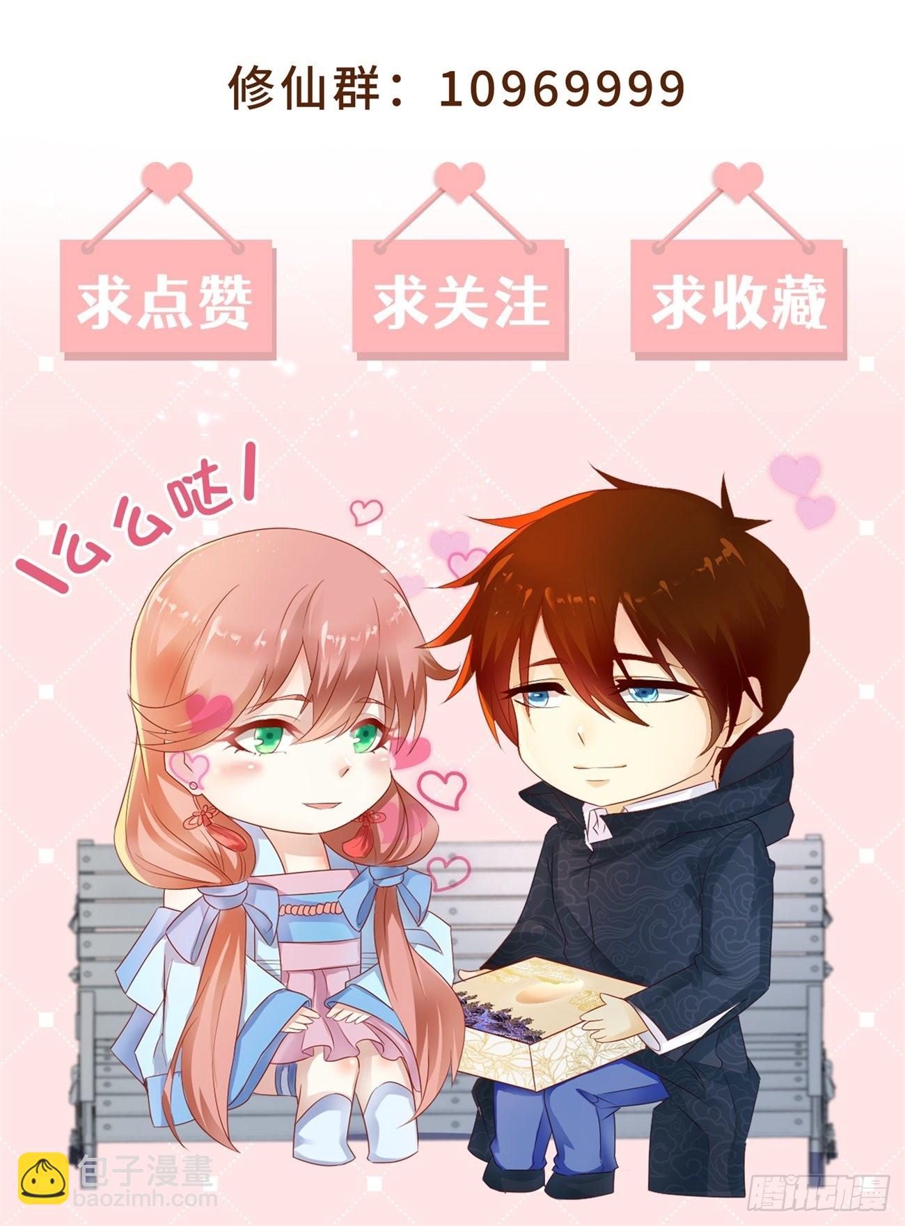 🍲重生之都市修仙 第786回 第20页