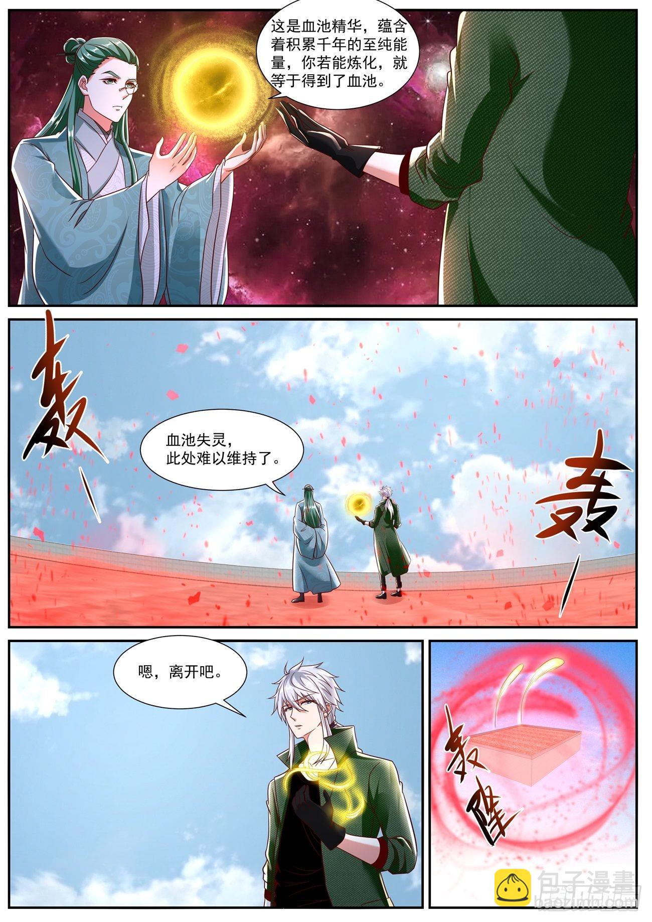 🍲重生之都市修仙 第788回 第10页